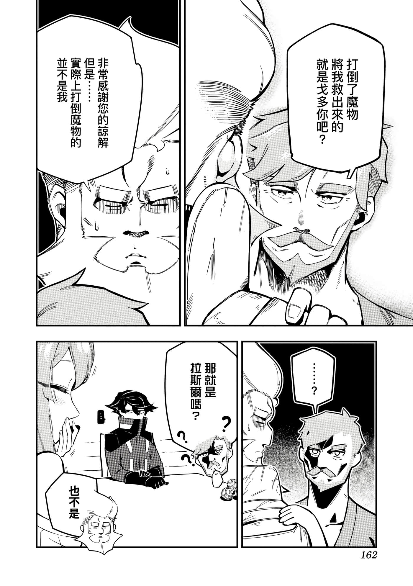 第 2 卷 第 165 页