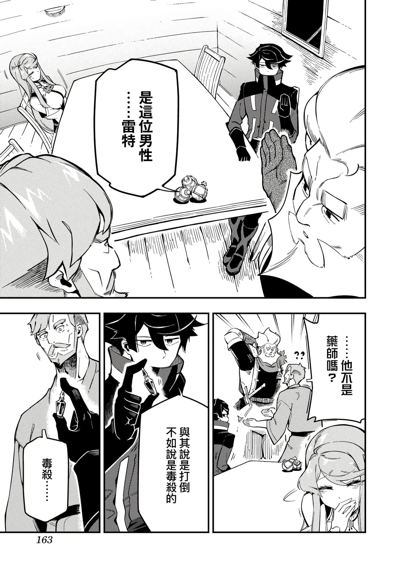 第 2 卷 第 166 页