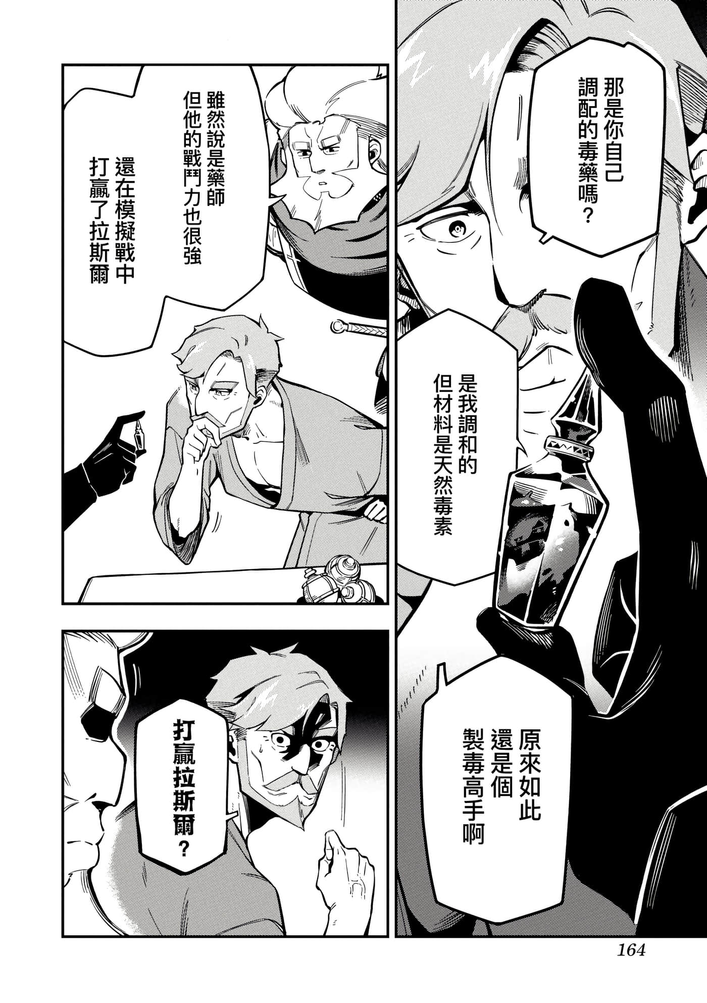 第 2 卷 第 167 页