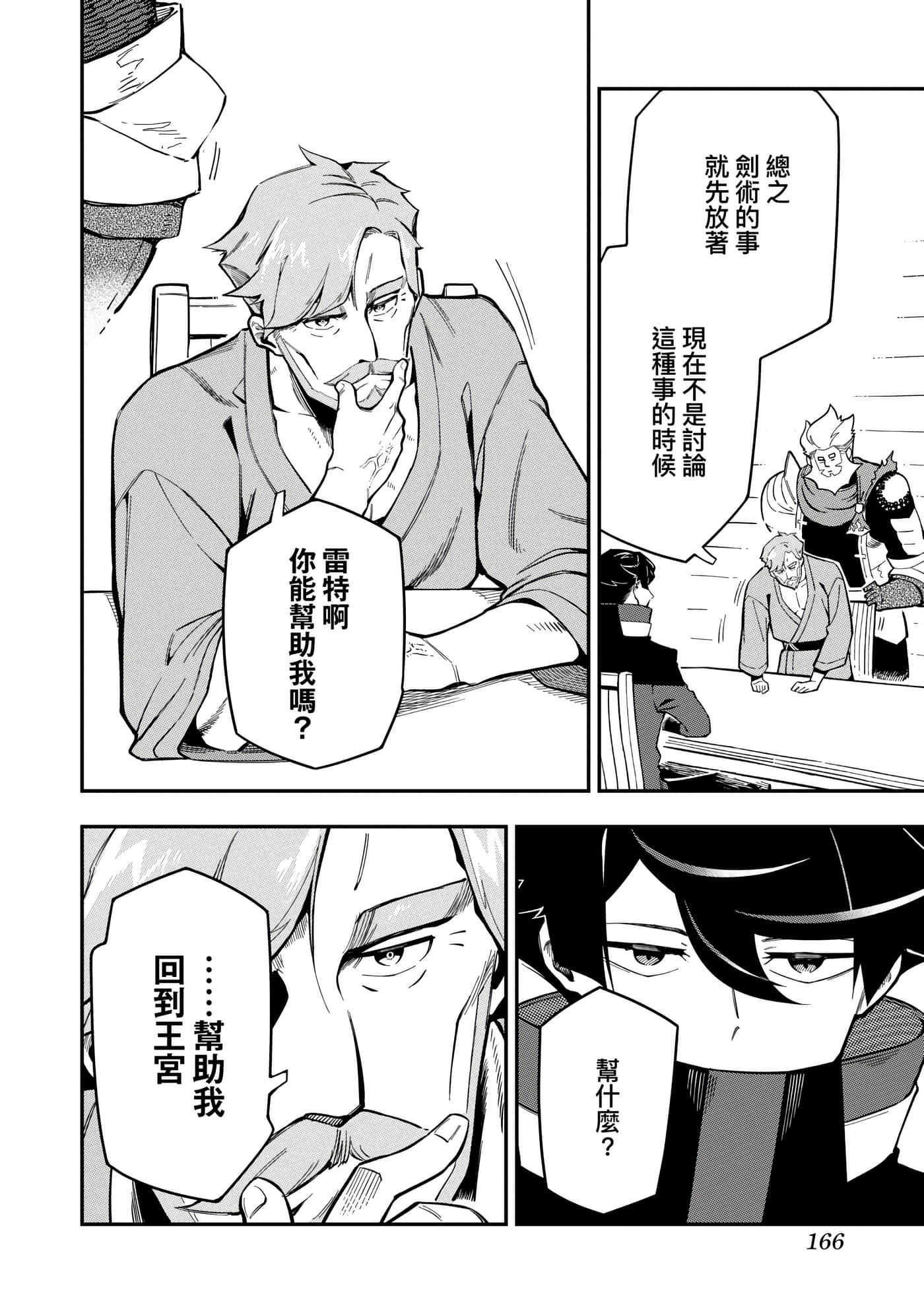 第 2 卷 第 169 页