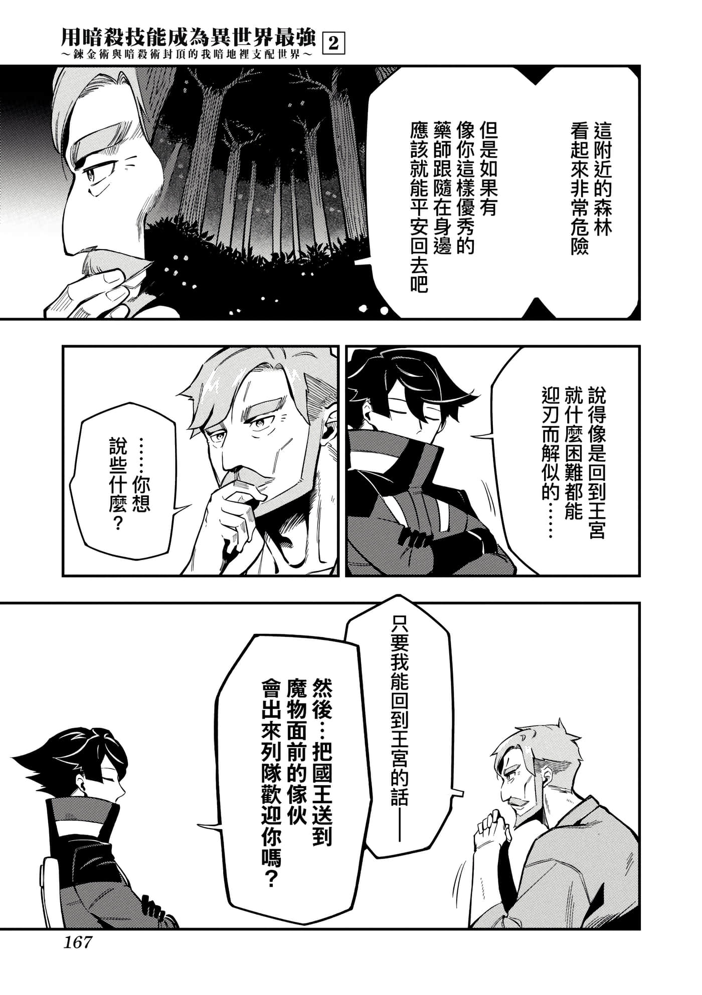 第 2 卷 第 170 页