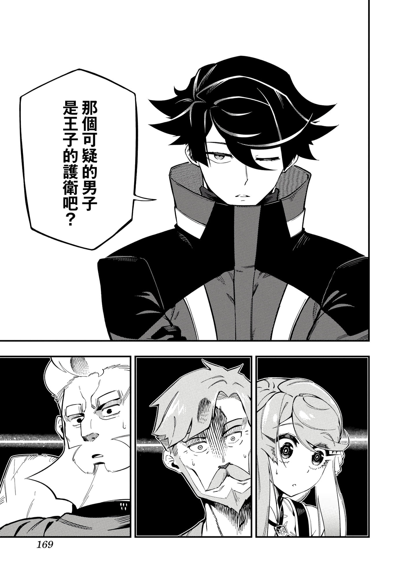 第 2 卷 第 172 页