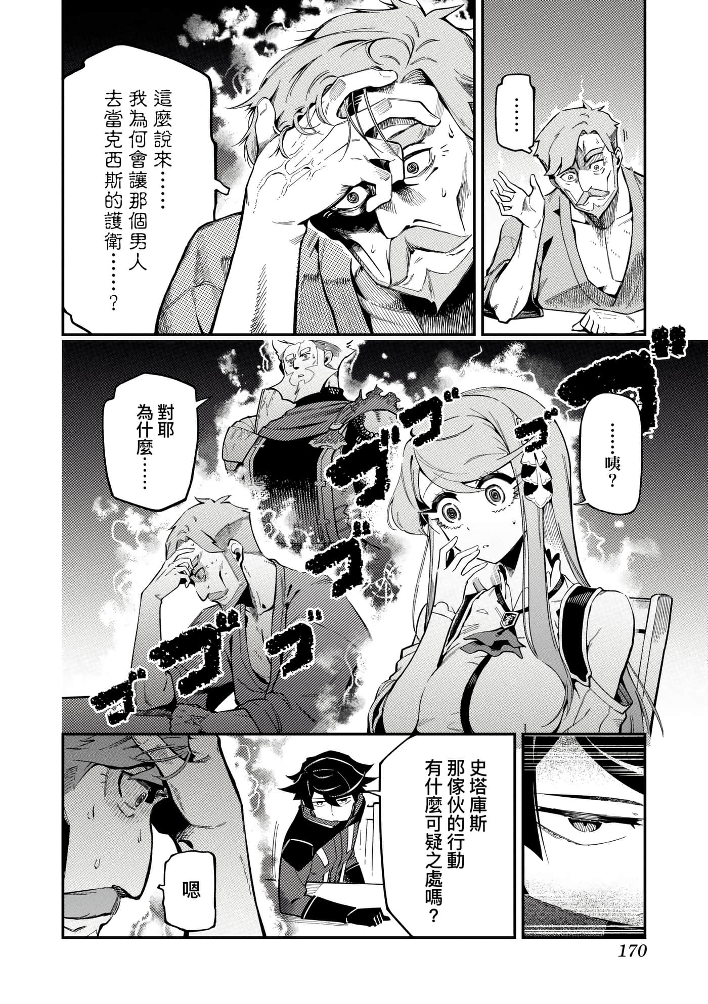 第 2 卷 第 173 页