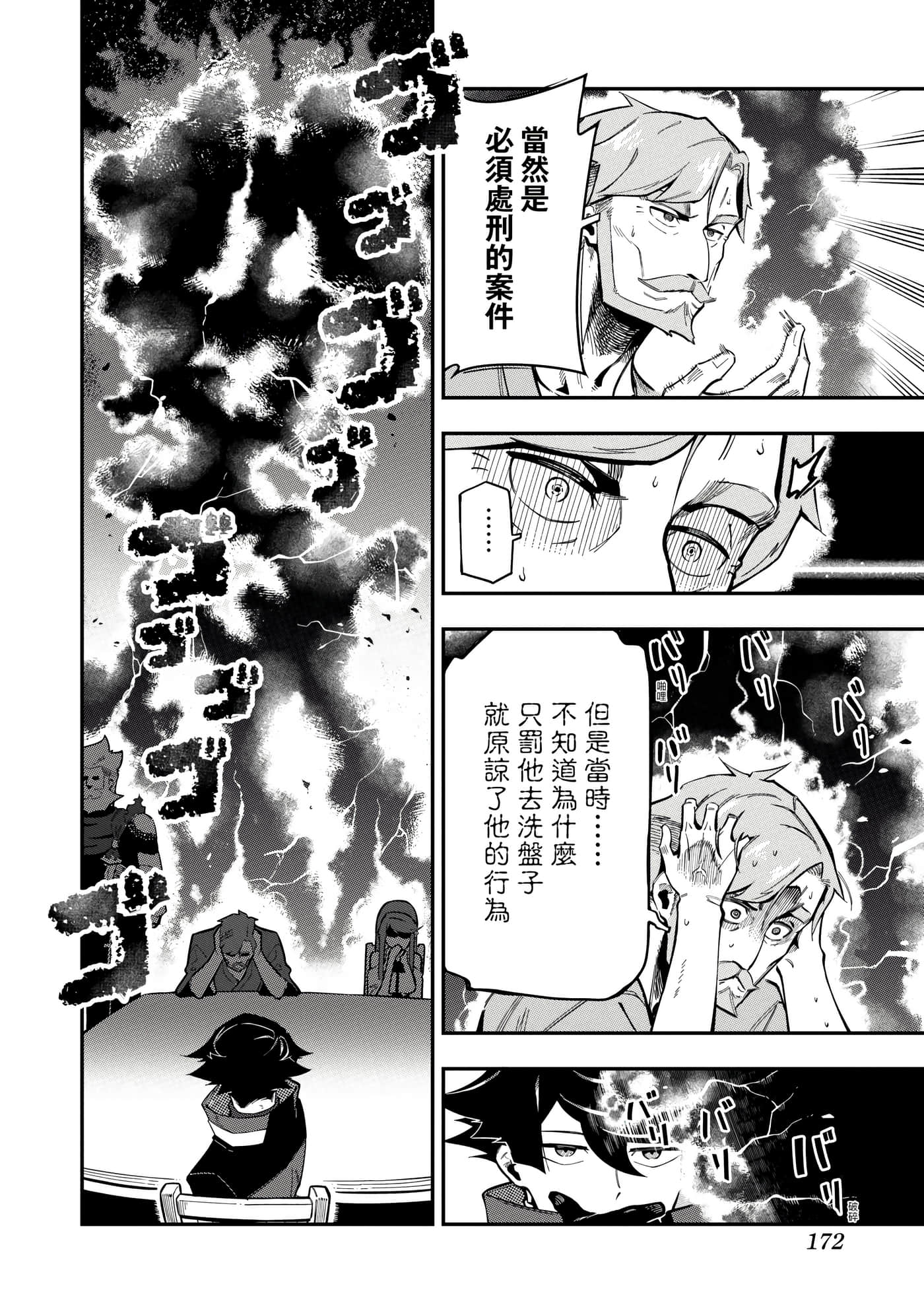 第 2 卷 第 175 页
