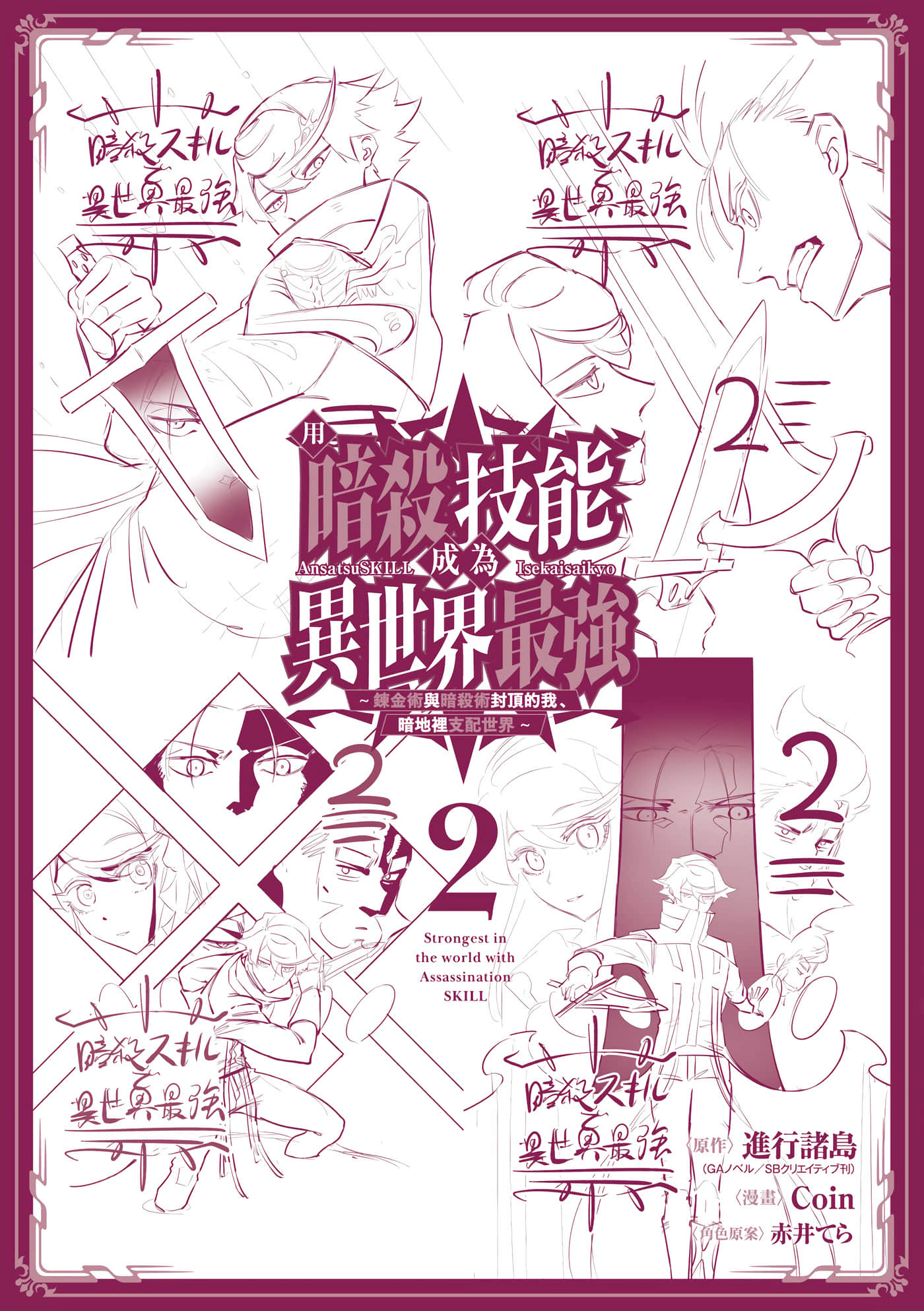 第 2 卷 第 183 页