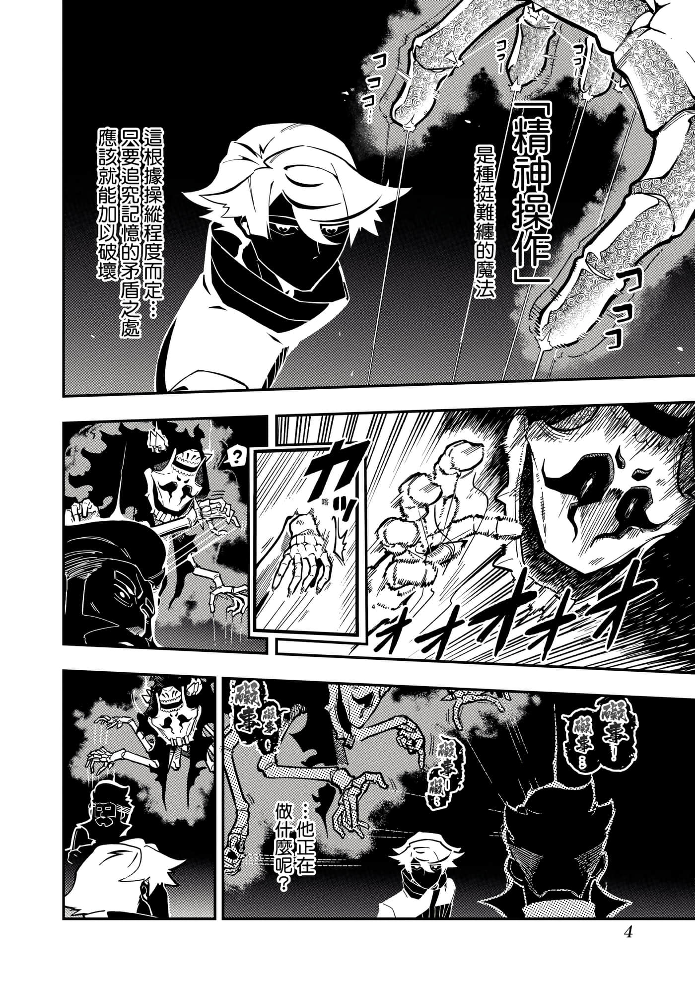 第 3 卷 第 7 页