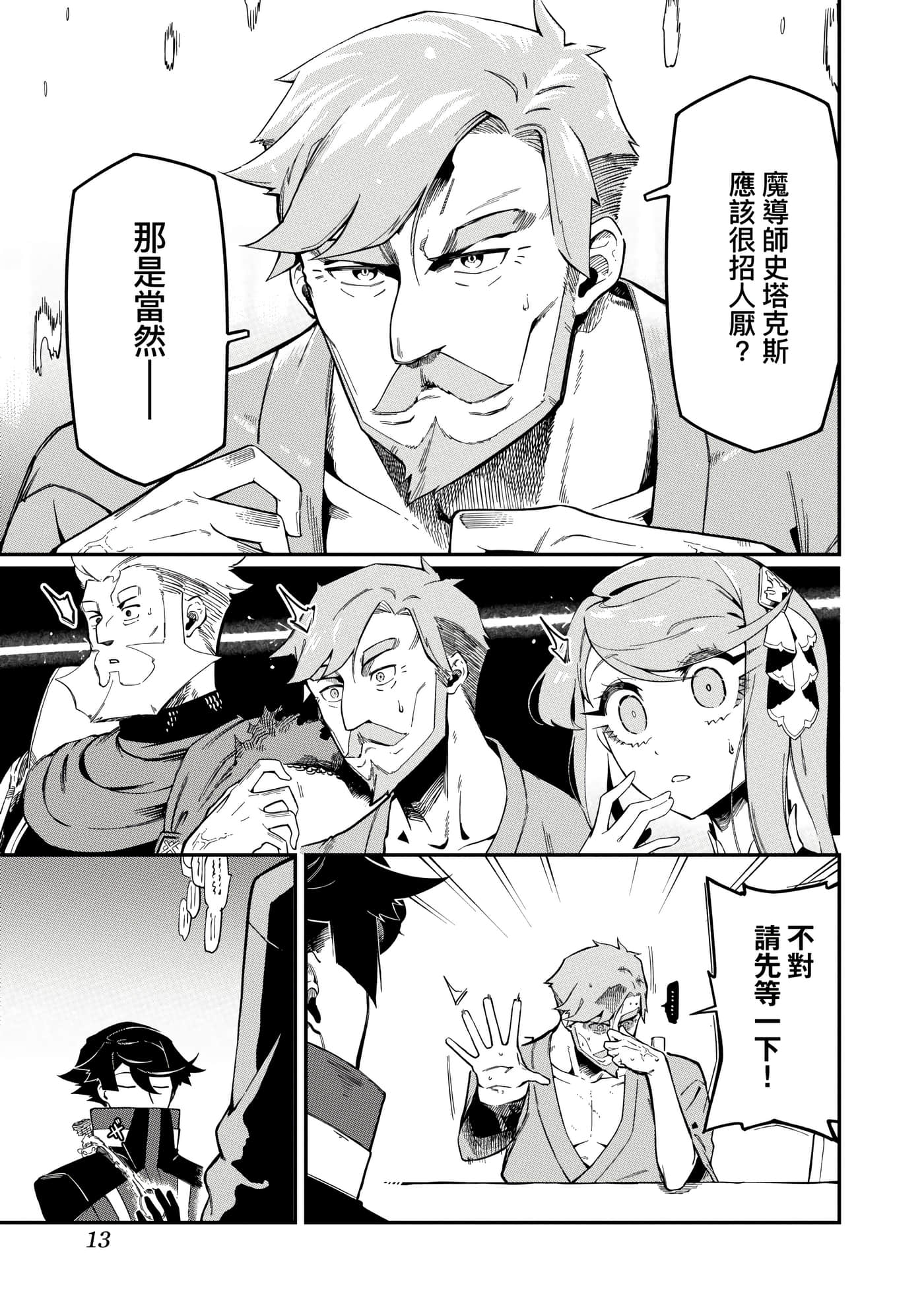 第 3 卷 第 16 页