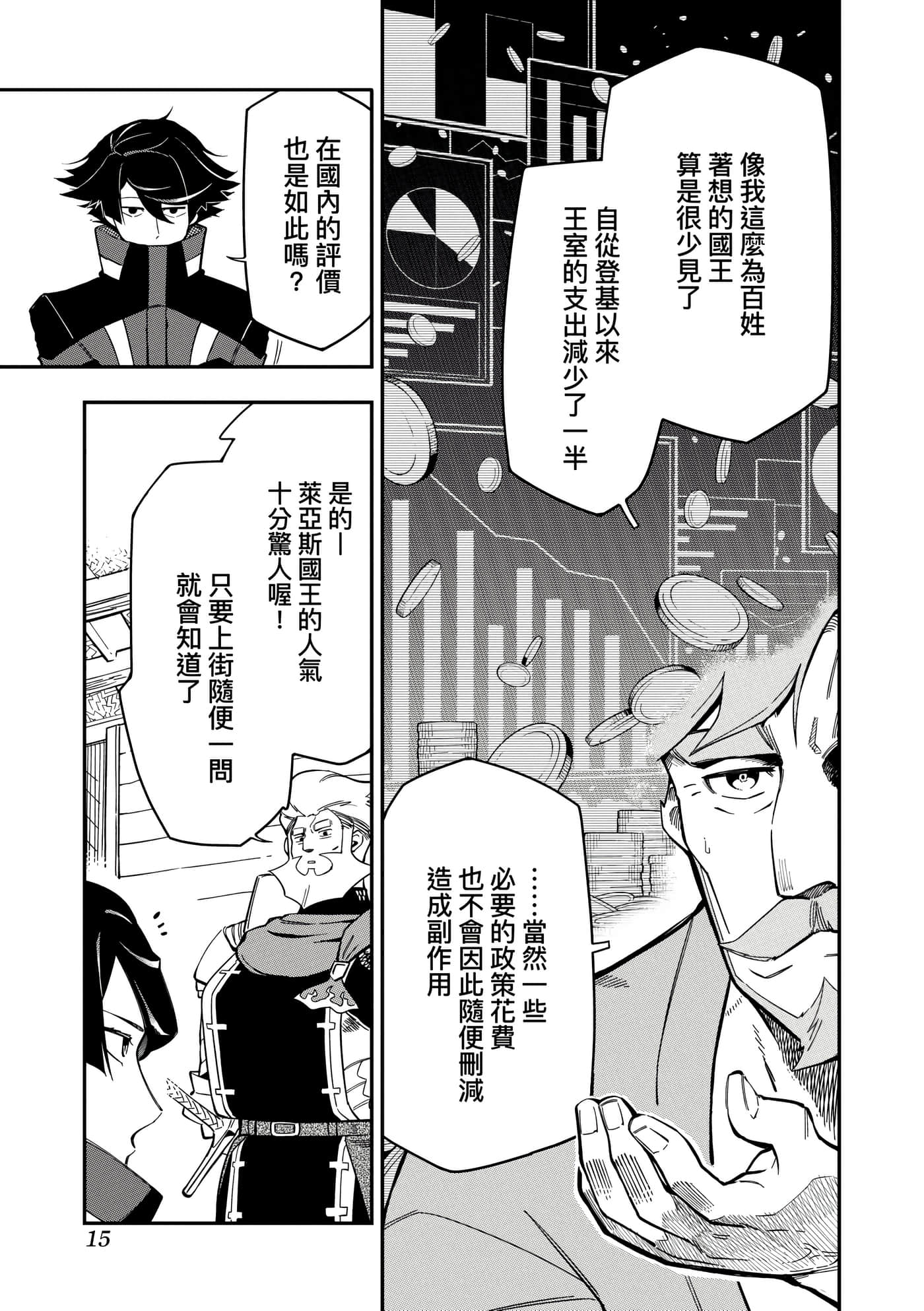 第 3 卷 第 18 页