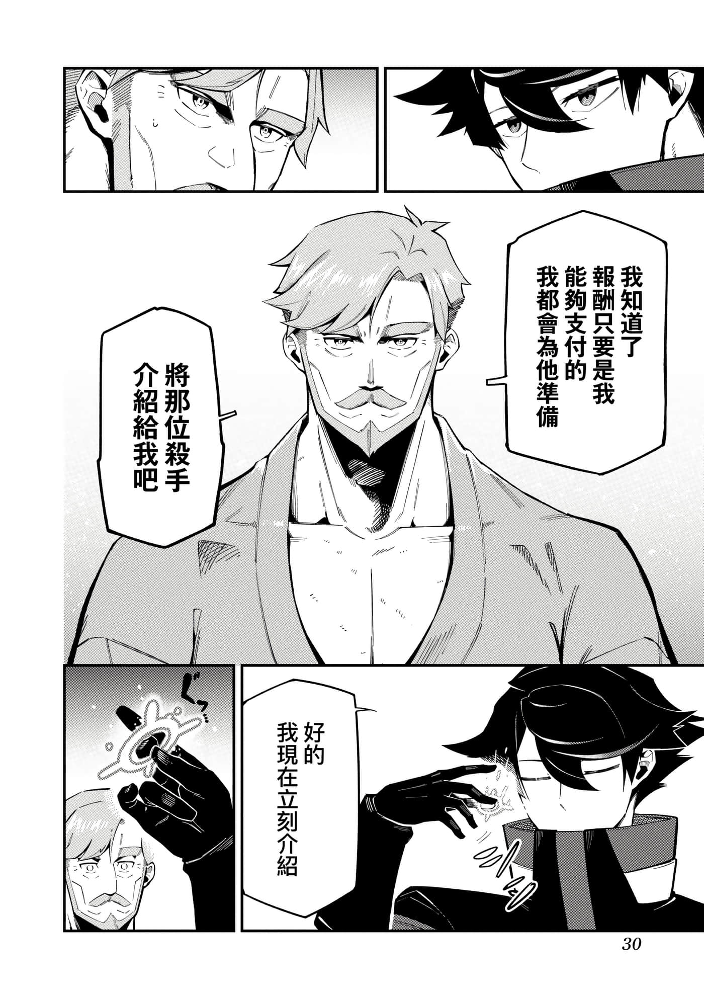 第 3 卷 第 33 页