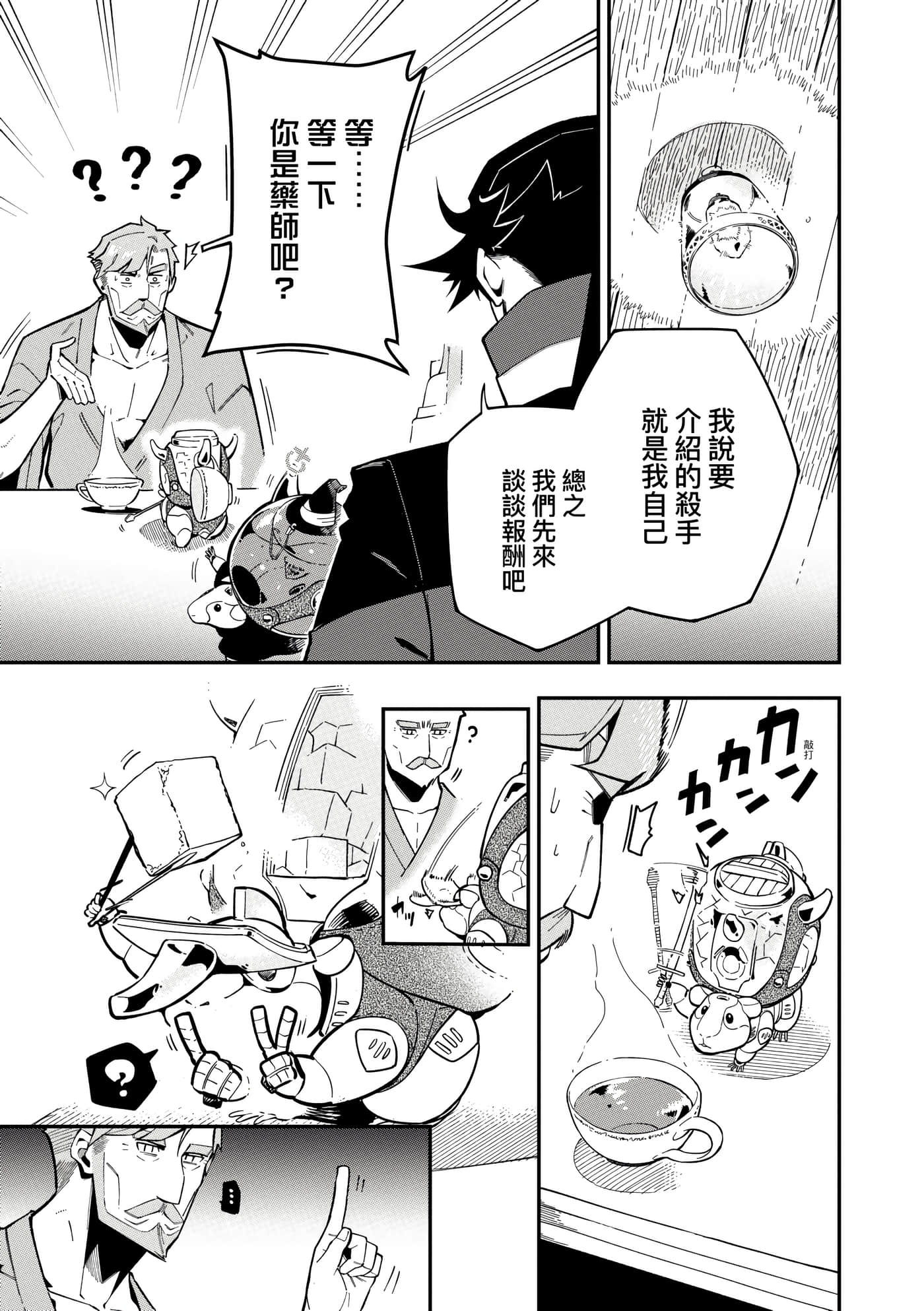 第 3 卷 第 38 页
