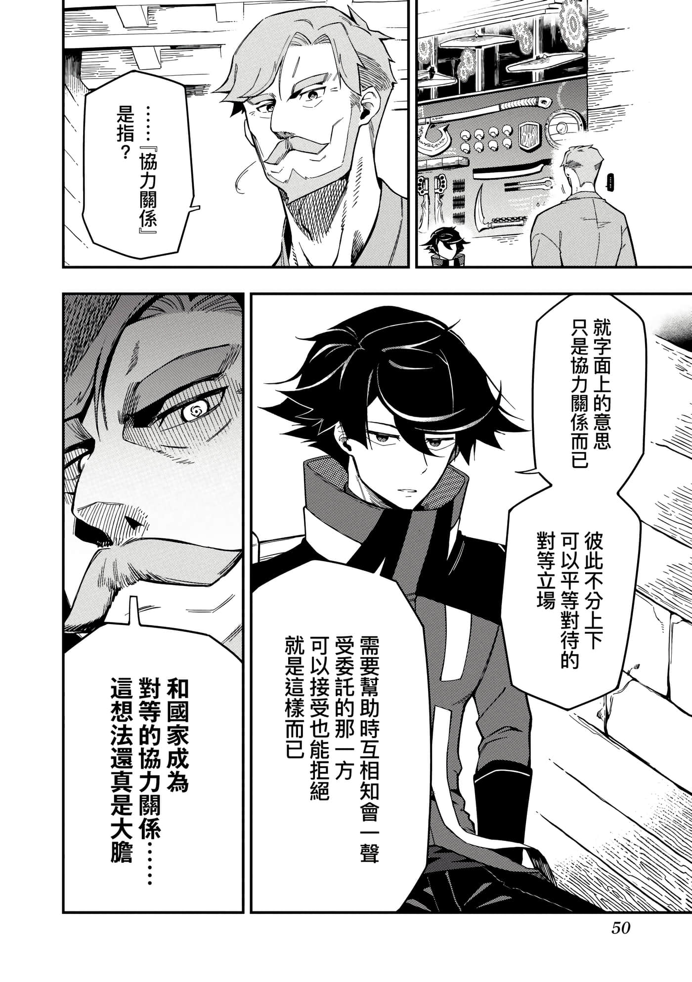 第 3 卷 第 53 页
