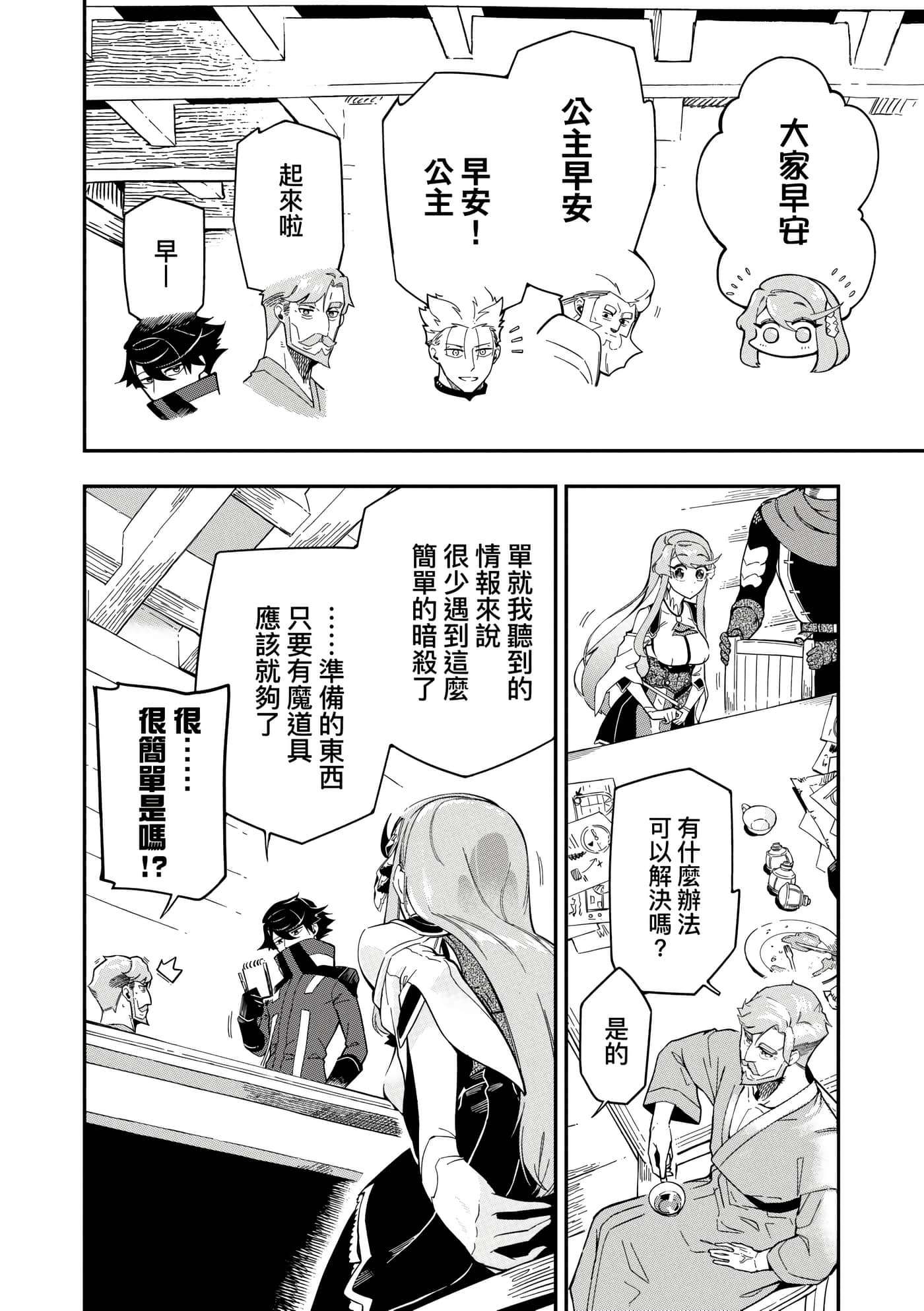 第 3 卷 第 67 页
