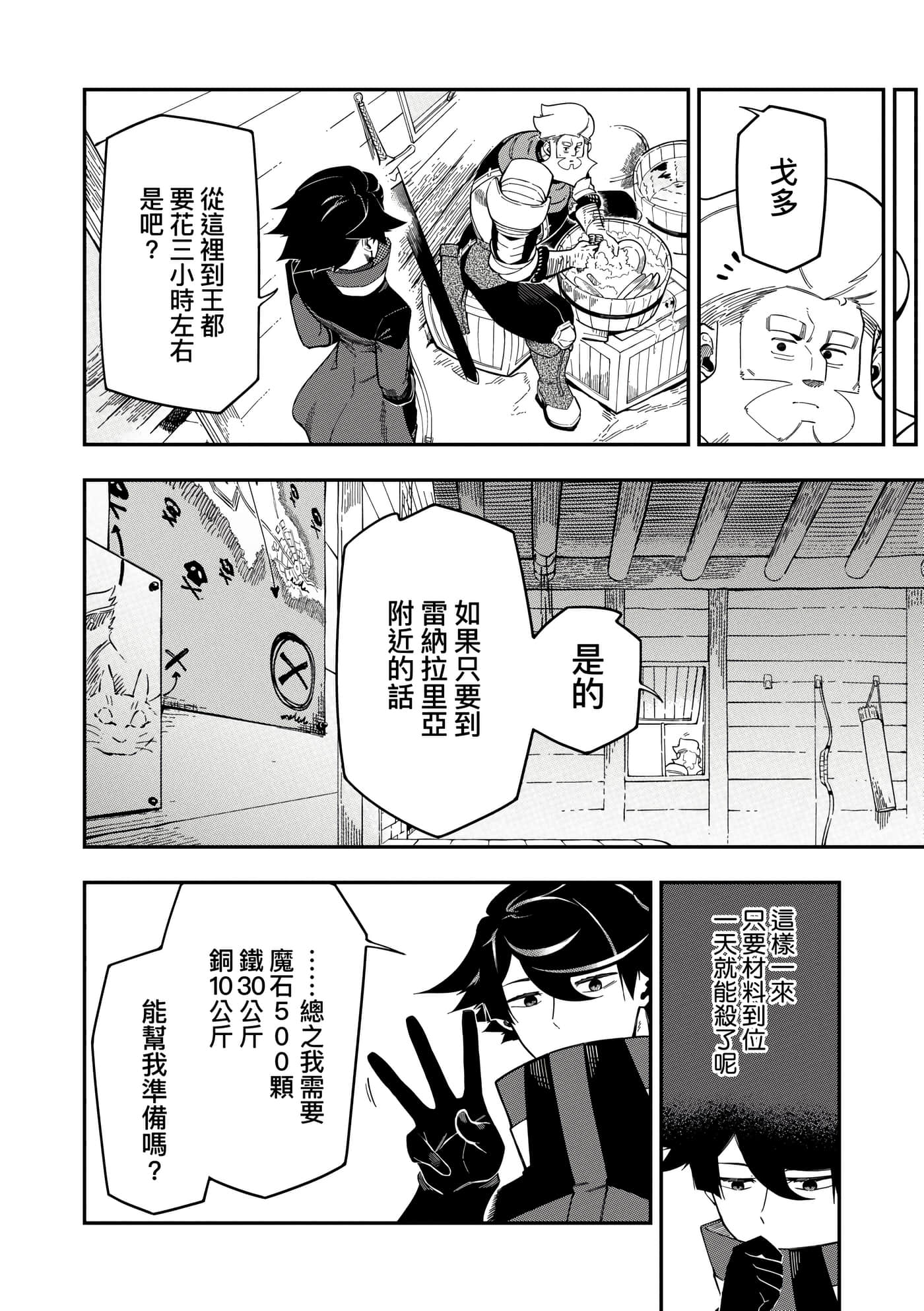 第 3 卷 第 69 页