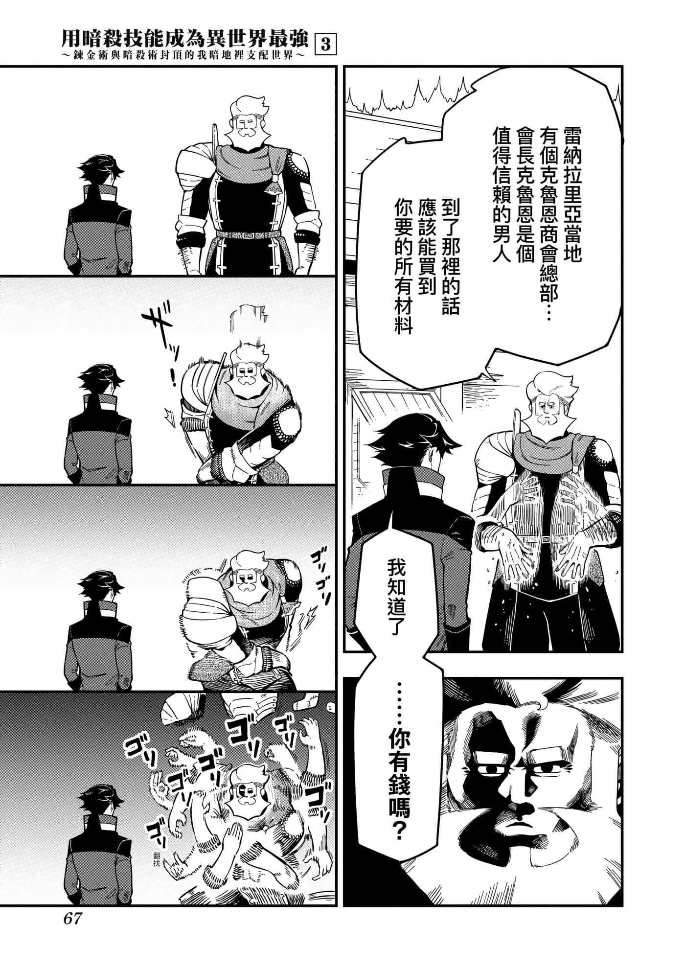 第 3 卷 第 70 页