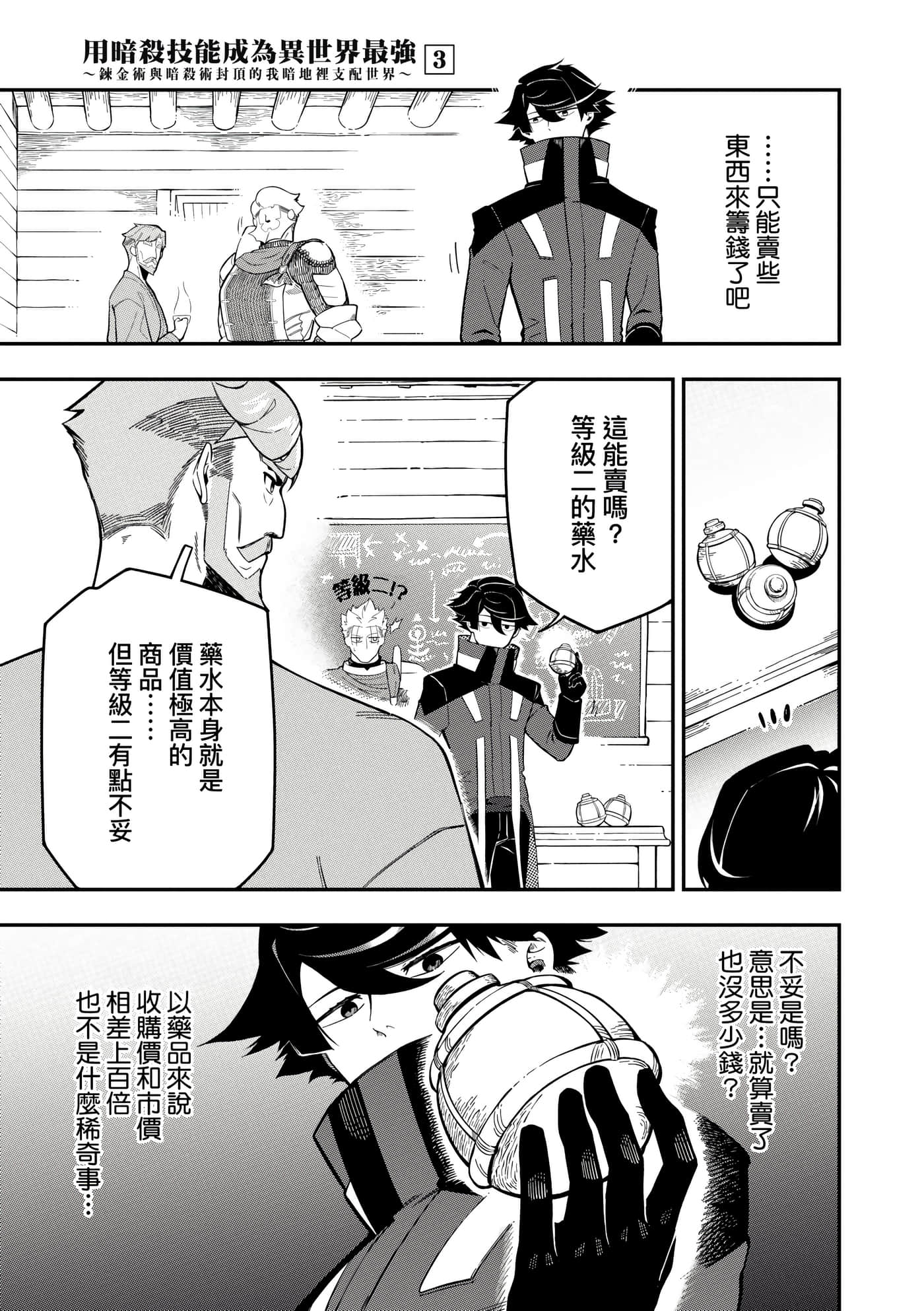 第 3 卷 第 74 页