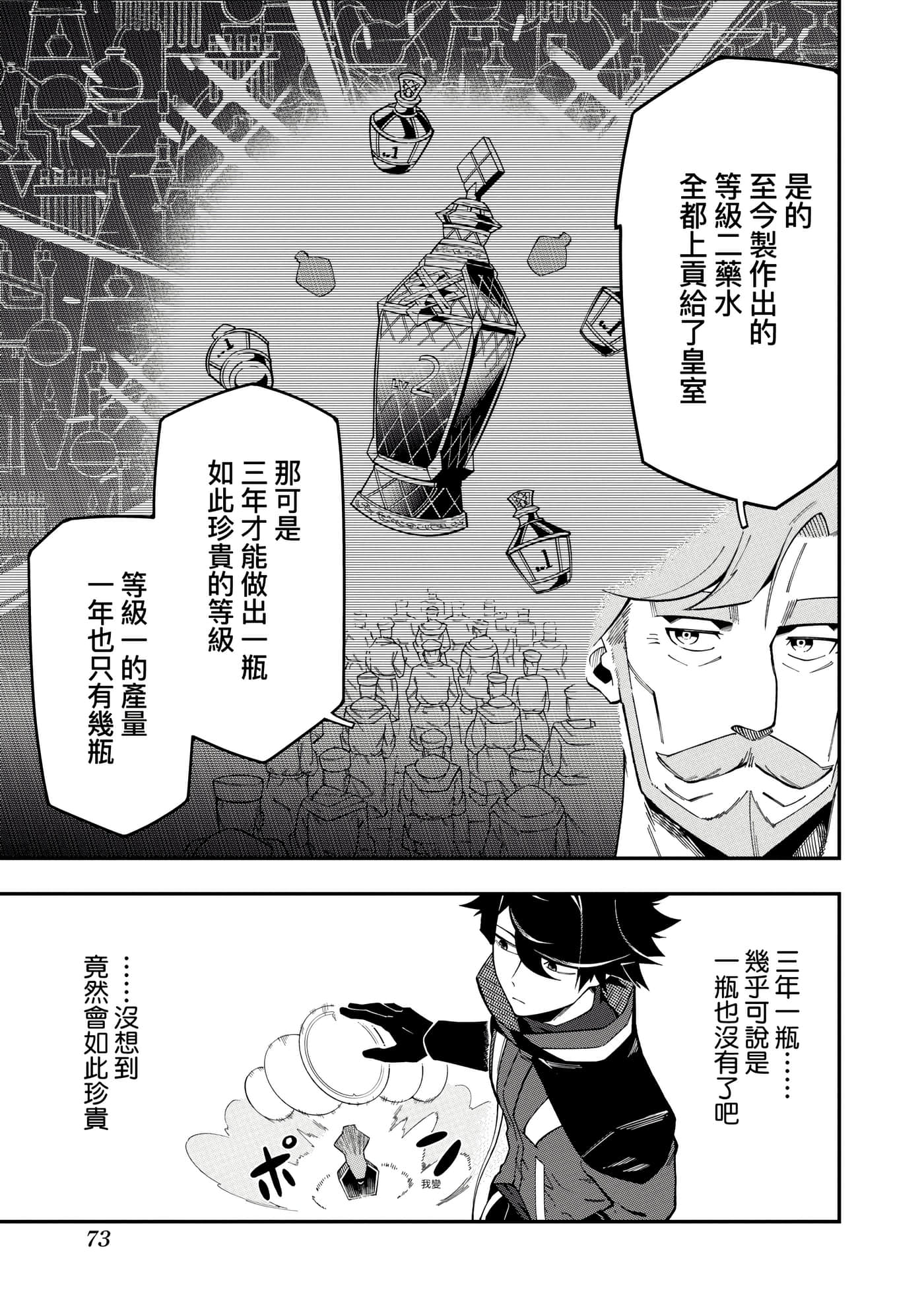 第 3 卷 第 76 页