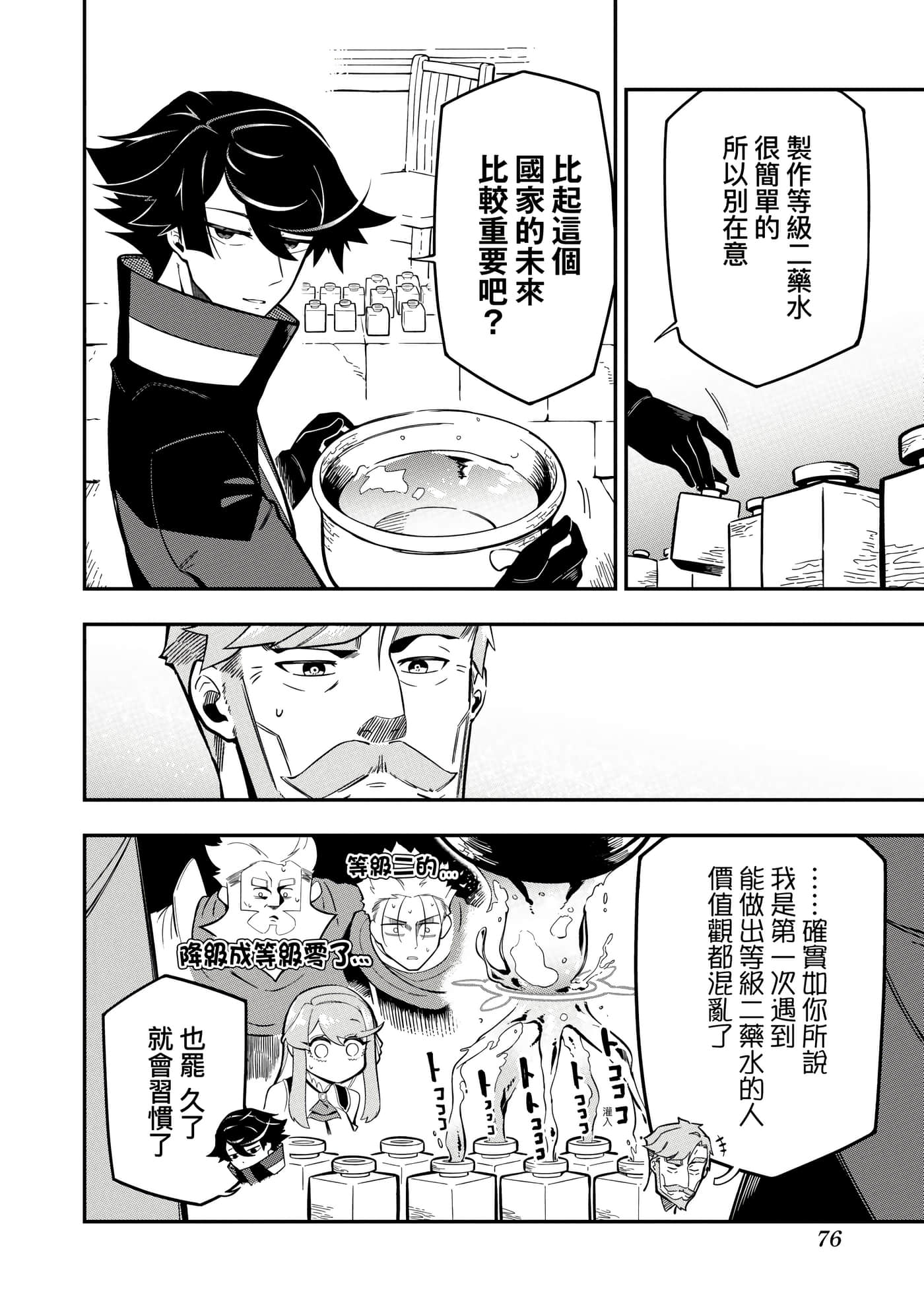 第 3 卷 第 79 页