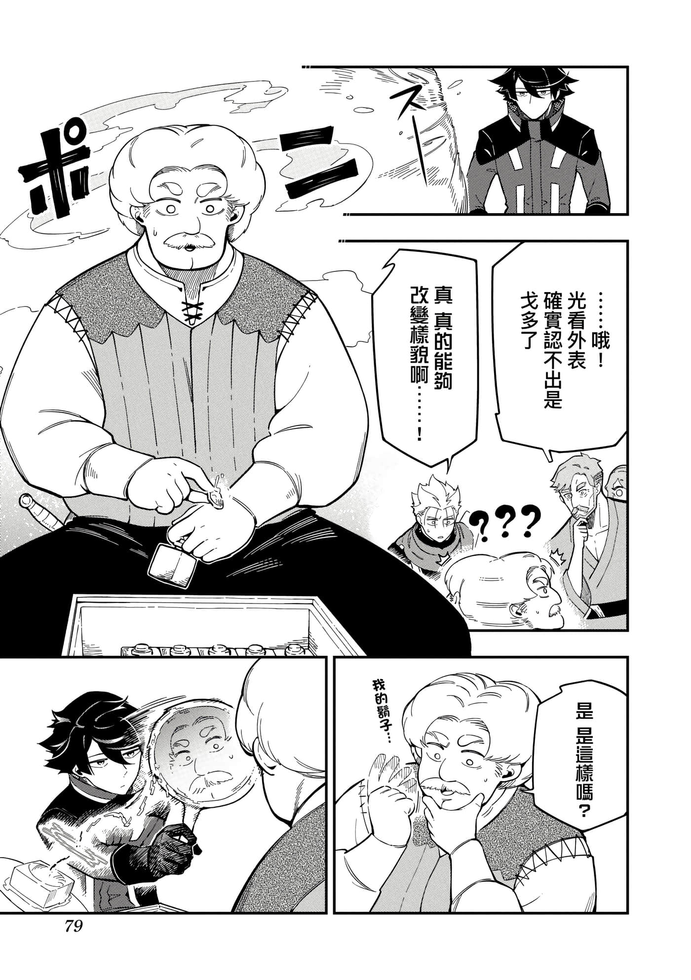 第 3 卷 第 82 页