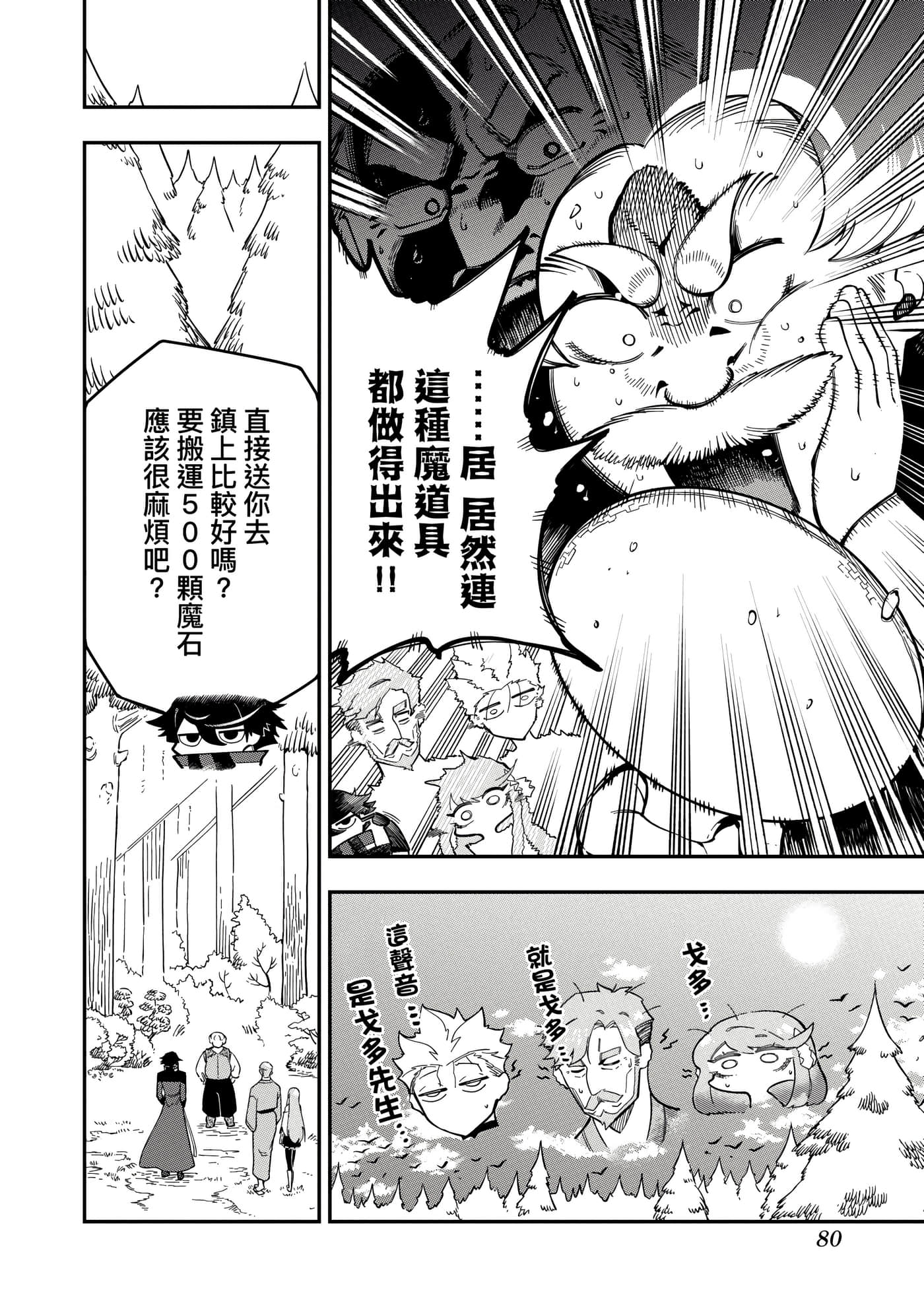 第 3 卷 第 83 页