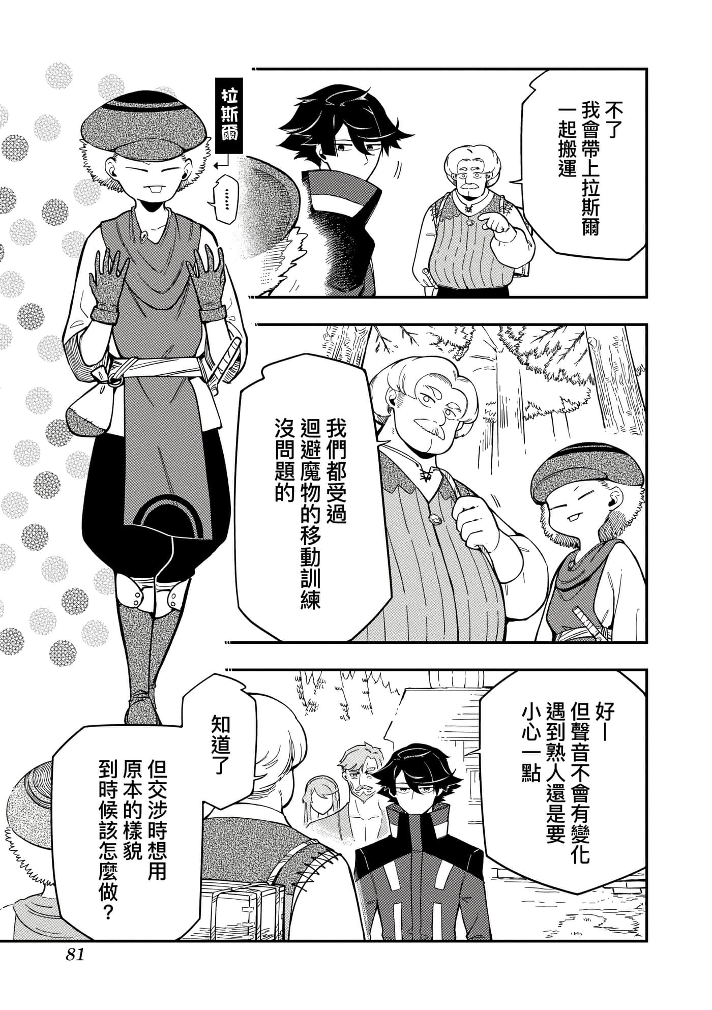 第 3 卷 第 84 页
