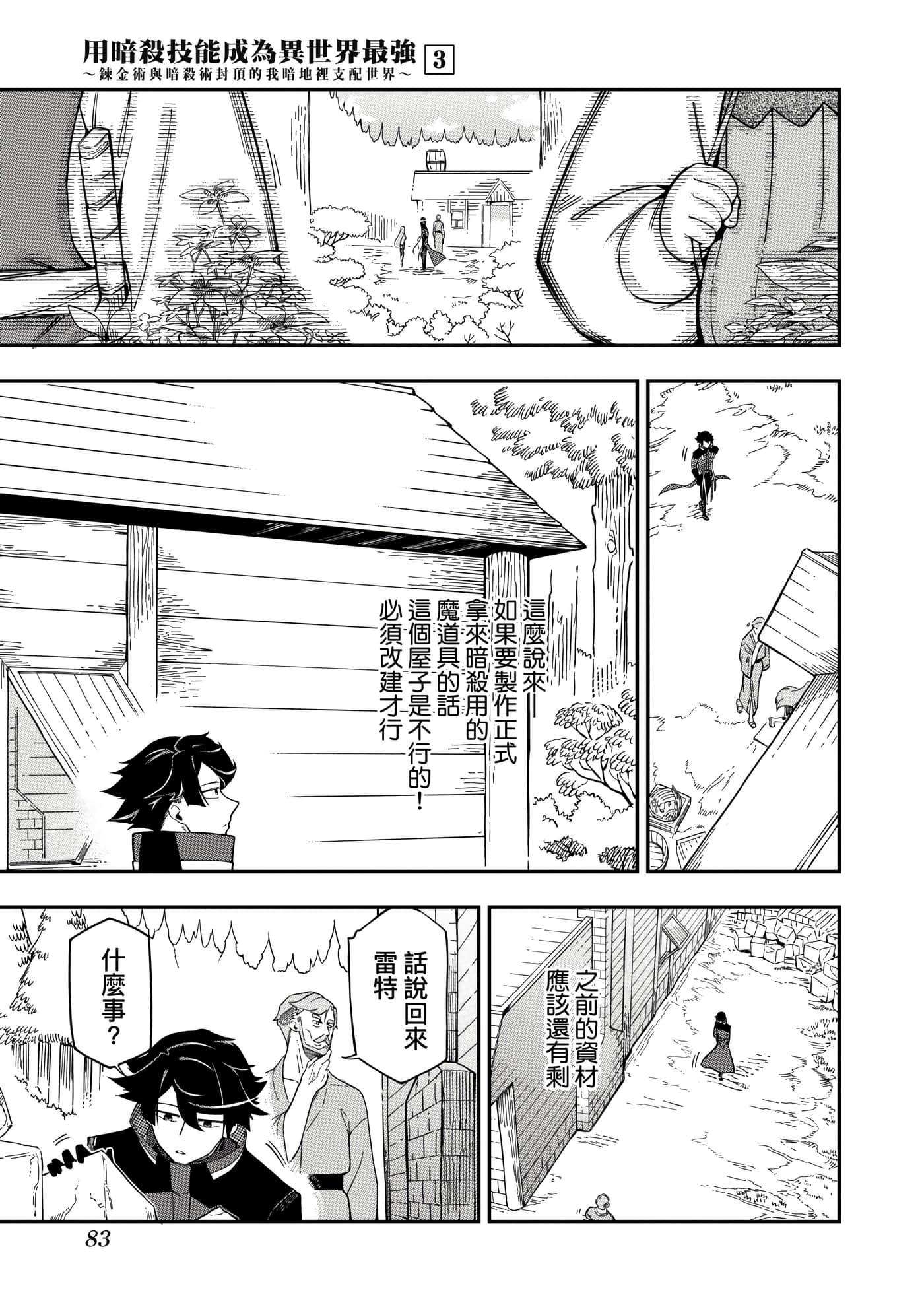 第 3 卷 第 86 页