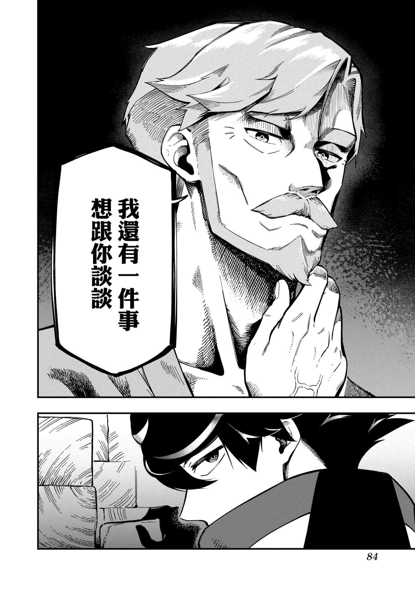 第 3 卷 第 87 页