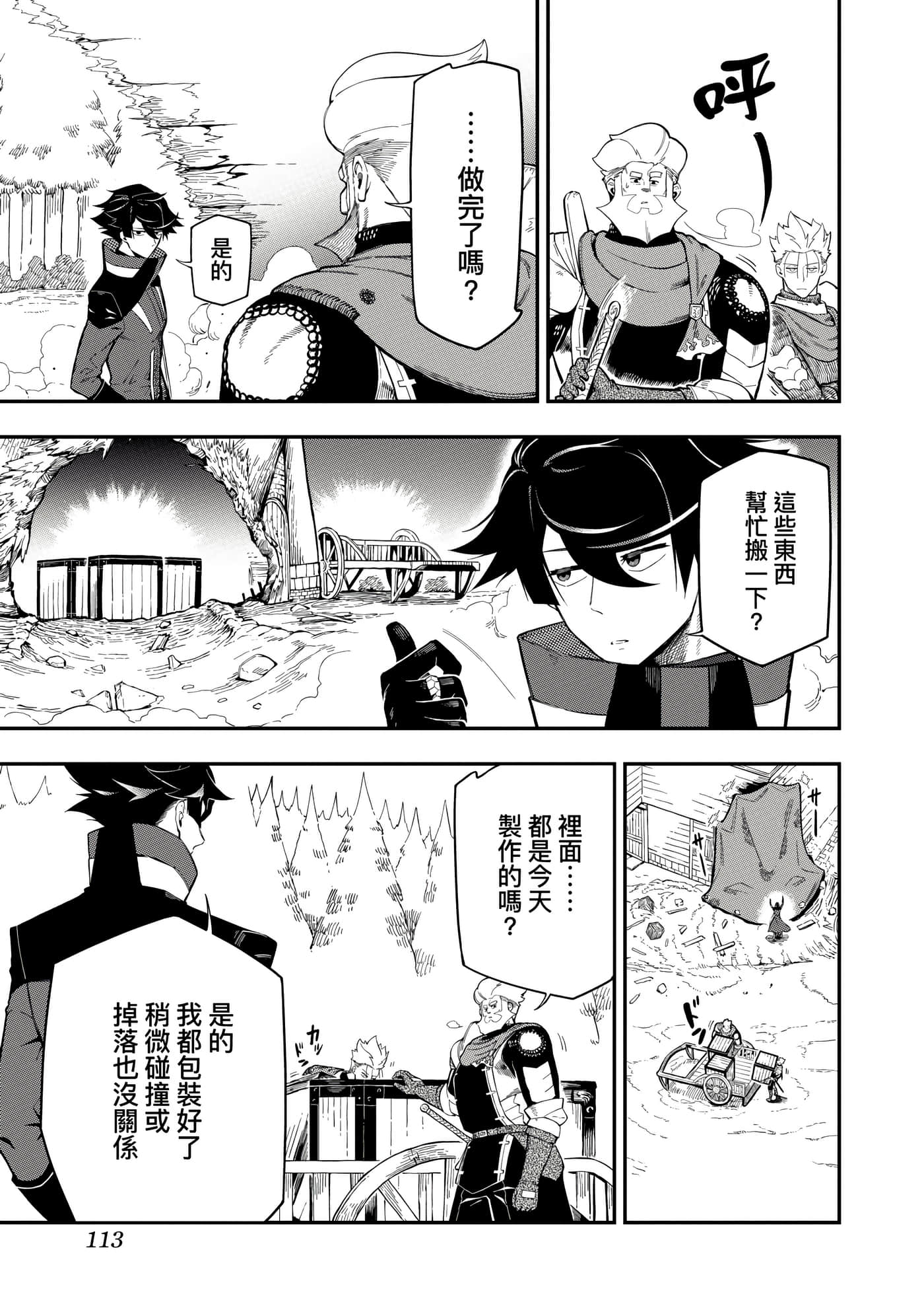 第 3 卷 第 116 页