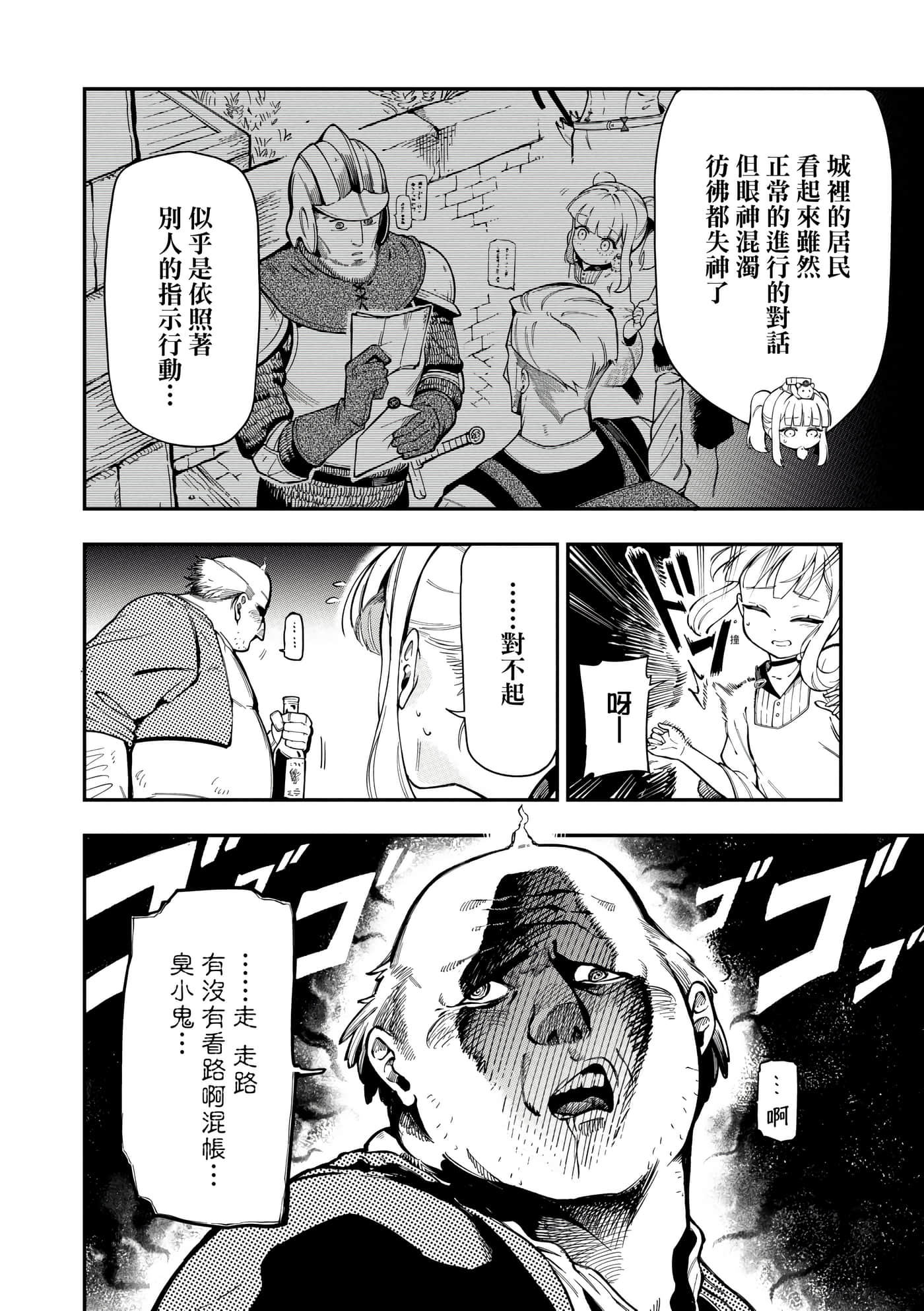 第 3 卷 第 143 页