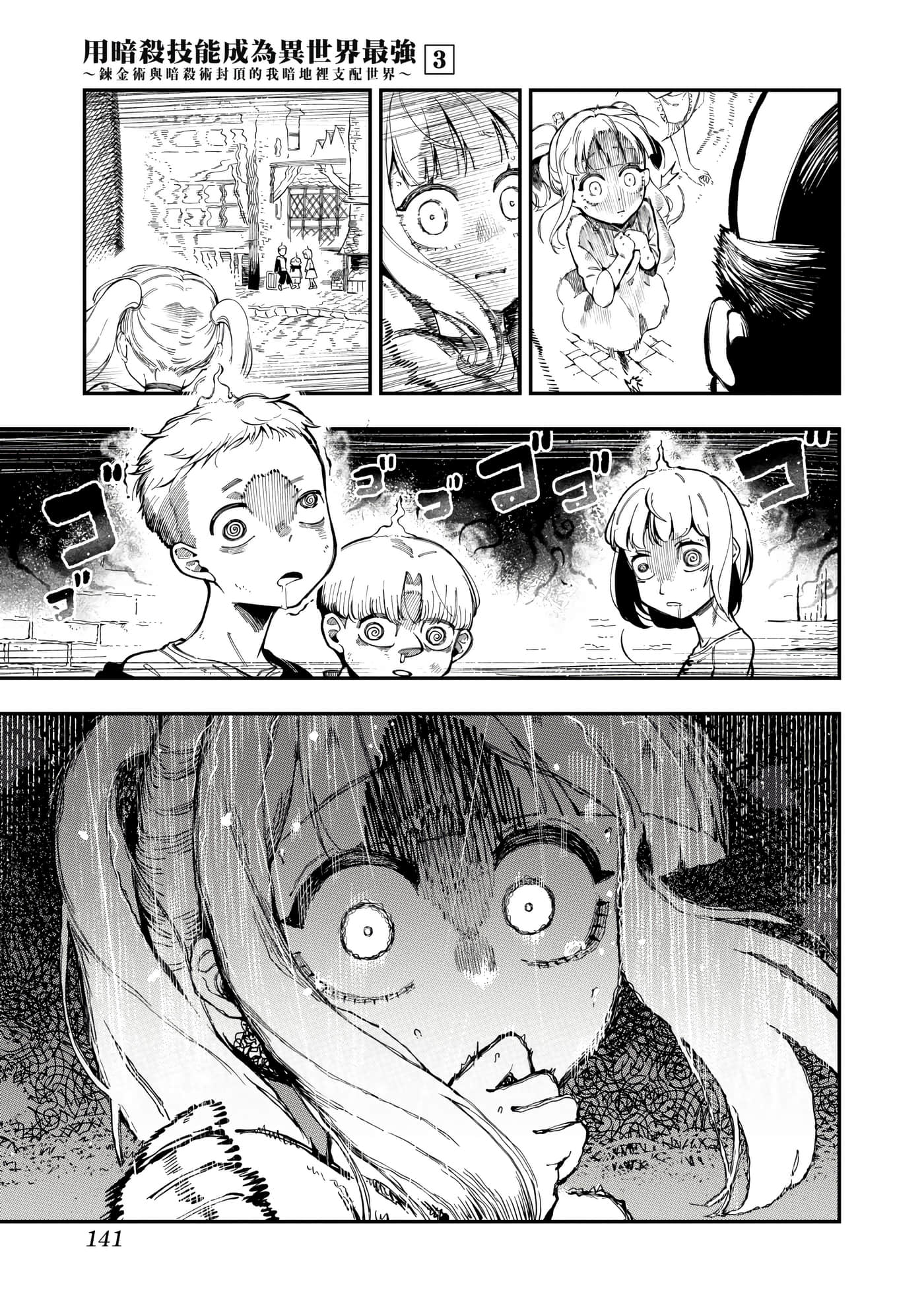 第 3 卷 第 144 页