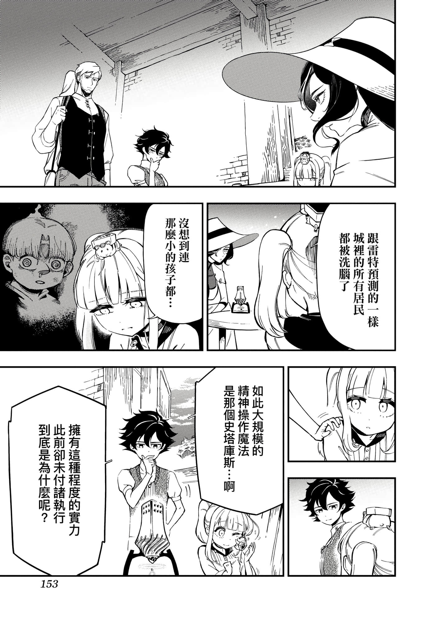 第 3 卷 第 156 页