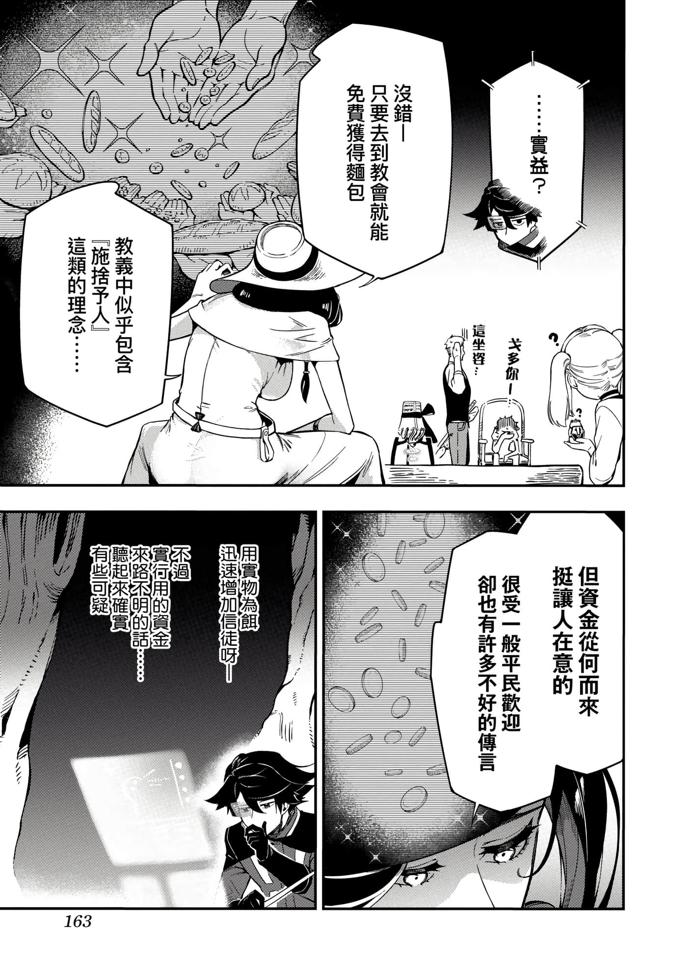 第 3 卷 第 166 页
