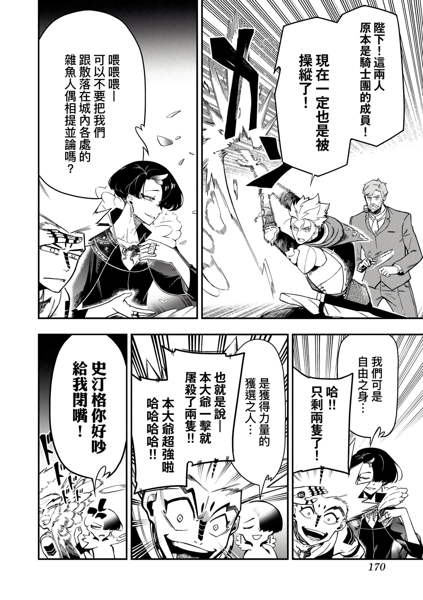 第 3 卷 第 173 页