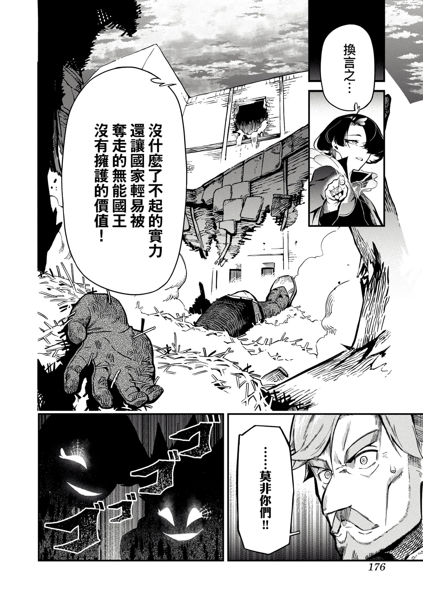第 3 卷 第 179 页