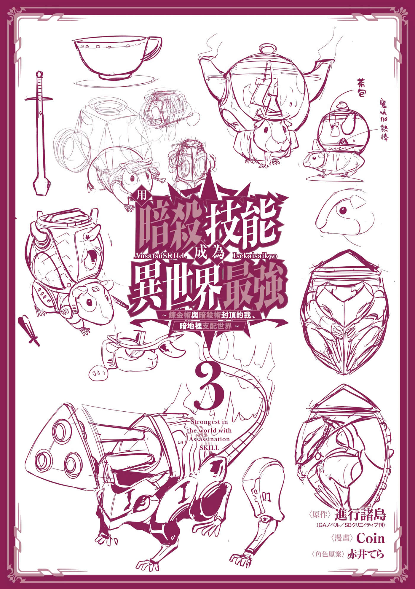 第 3 卷 第 194 页