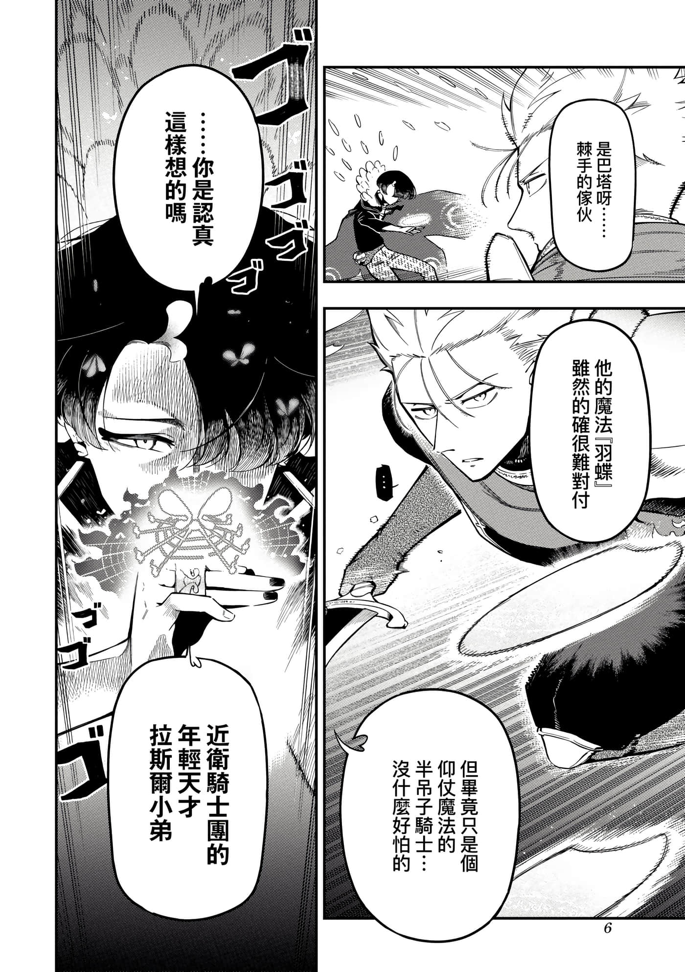 第 4 卷 第 9 页