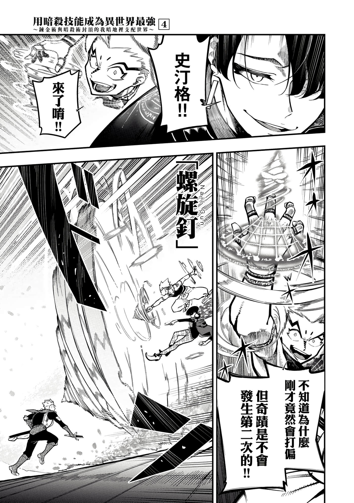 第 4 卷 第 12 页