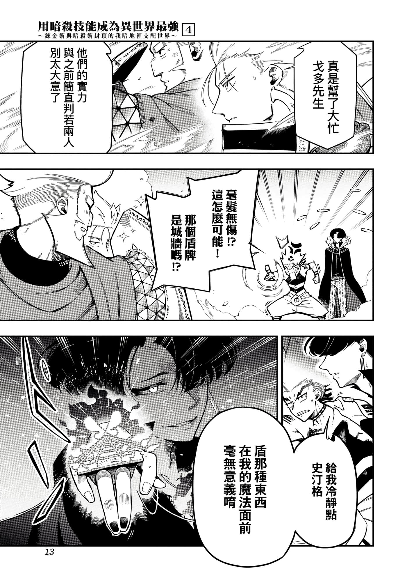 第 4 卷 第 16 页