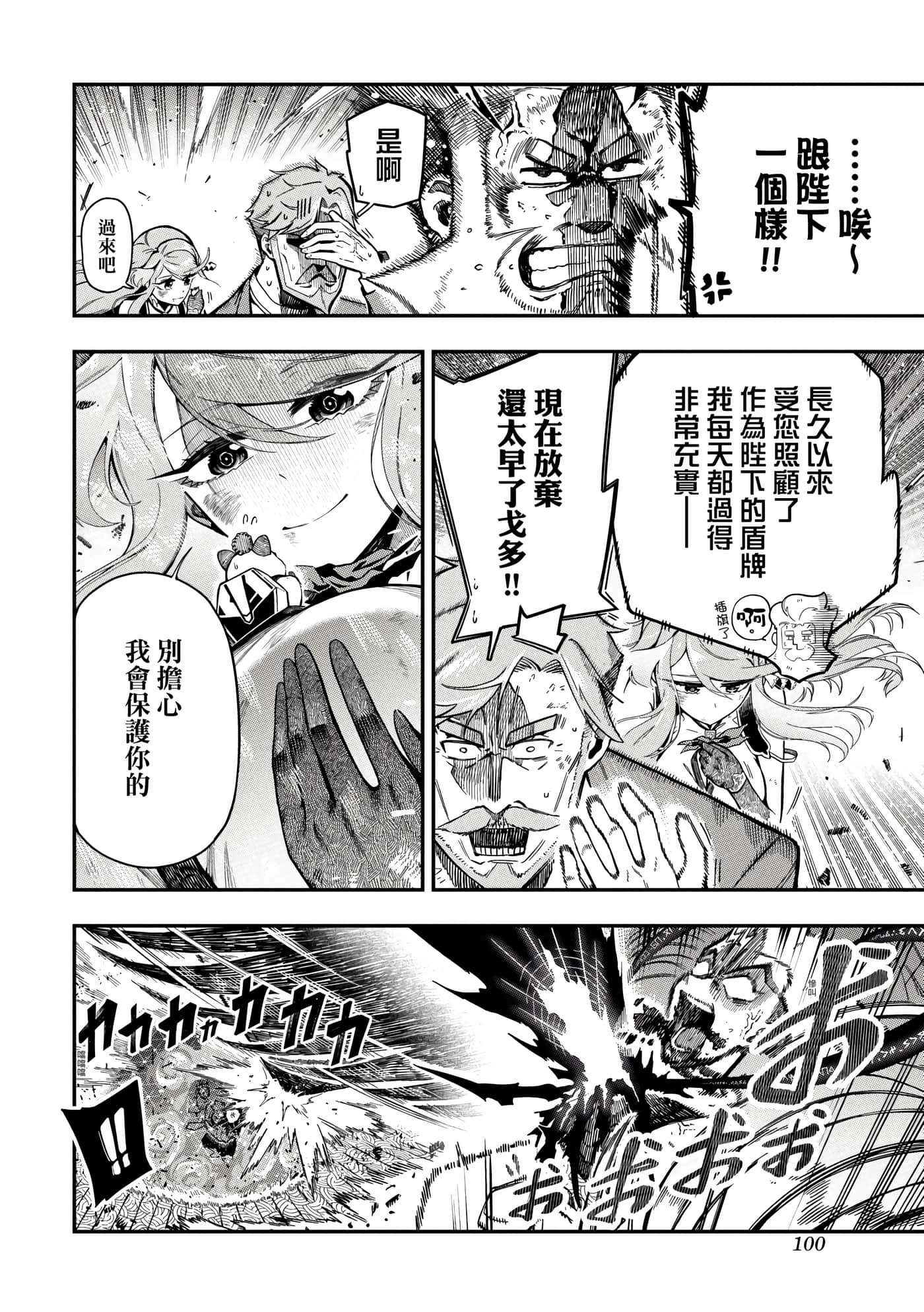 第 4 卷 第 103 页