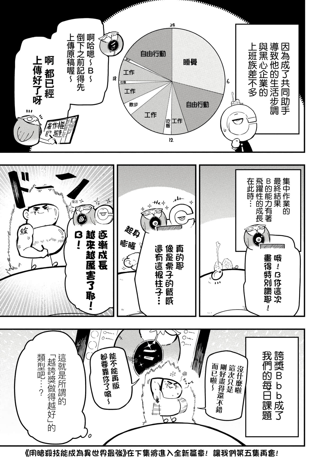 第 4 卷 第 192 页