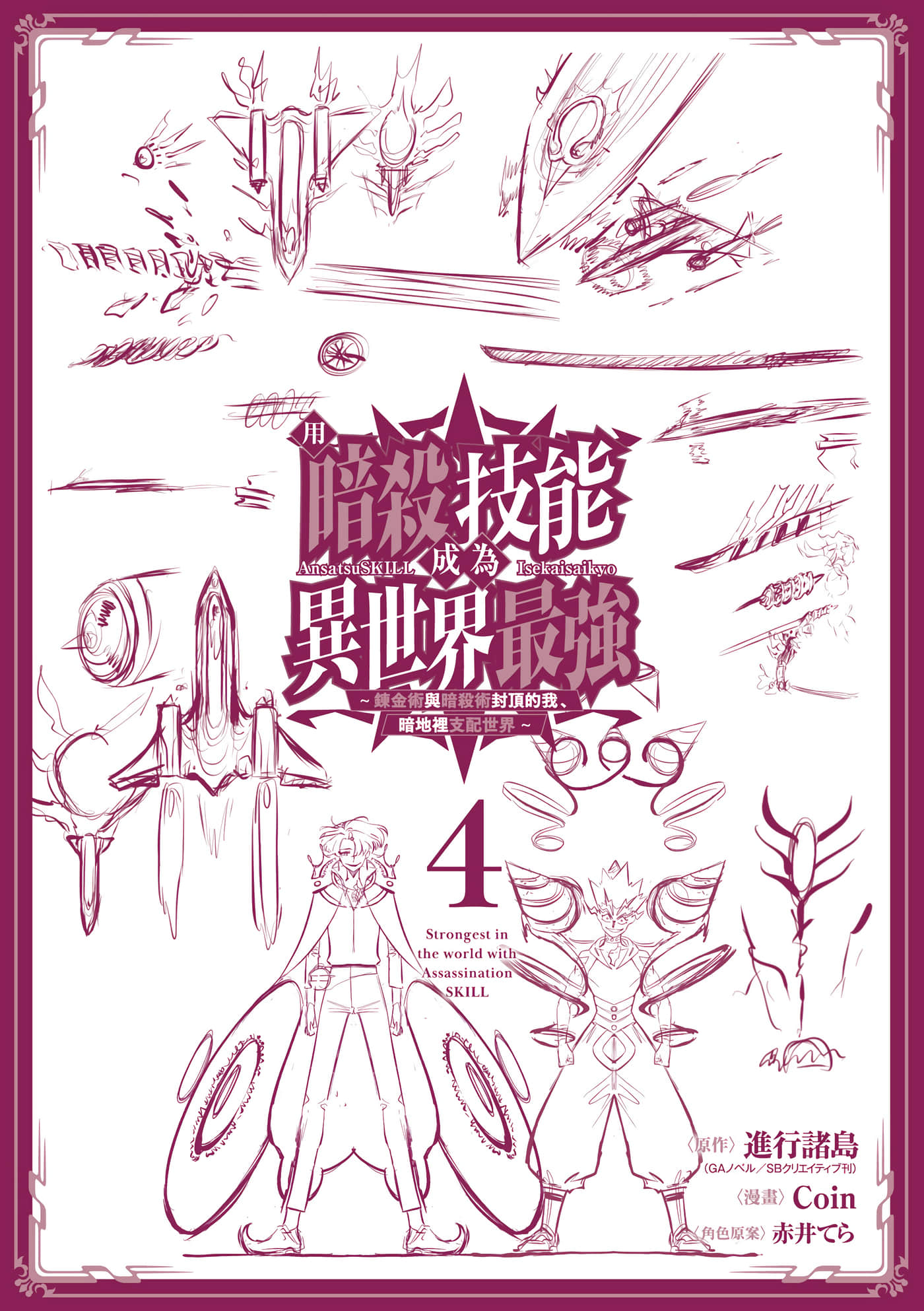 第 4 卷 第 196 页