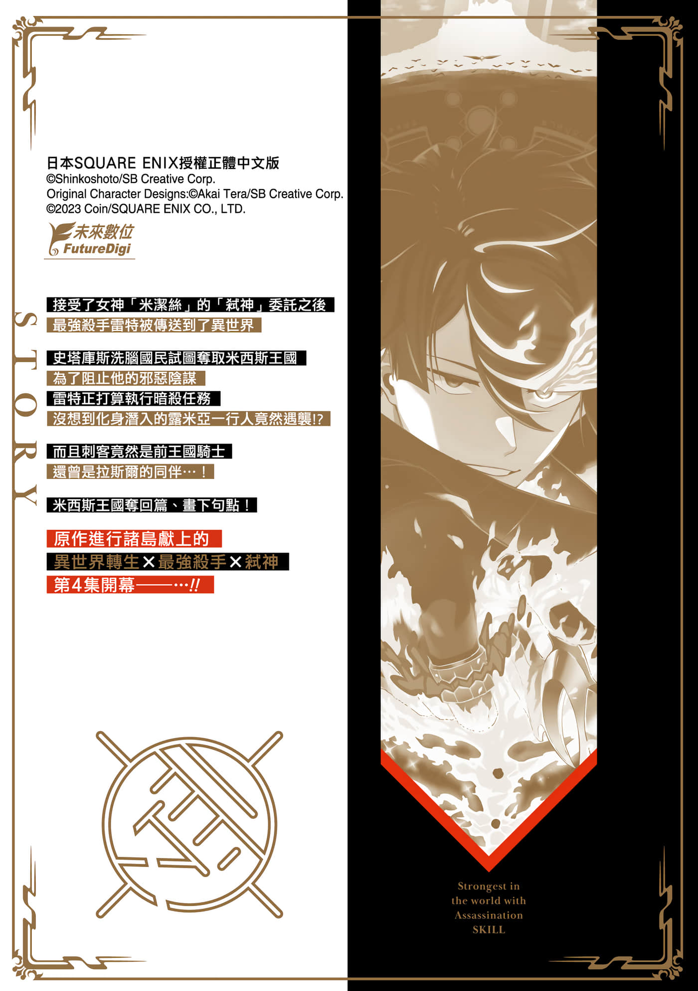 第 4 卷 第 197 页