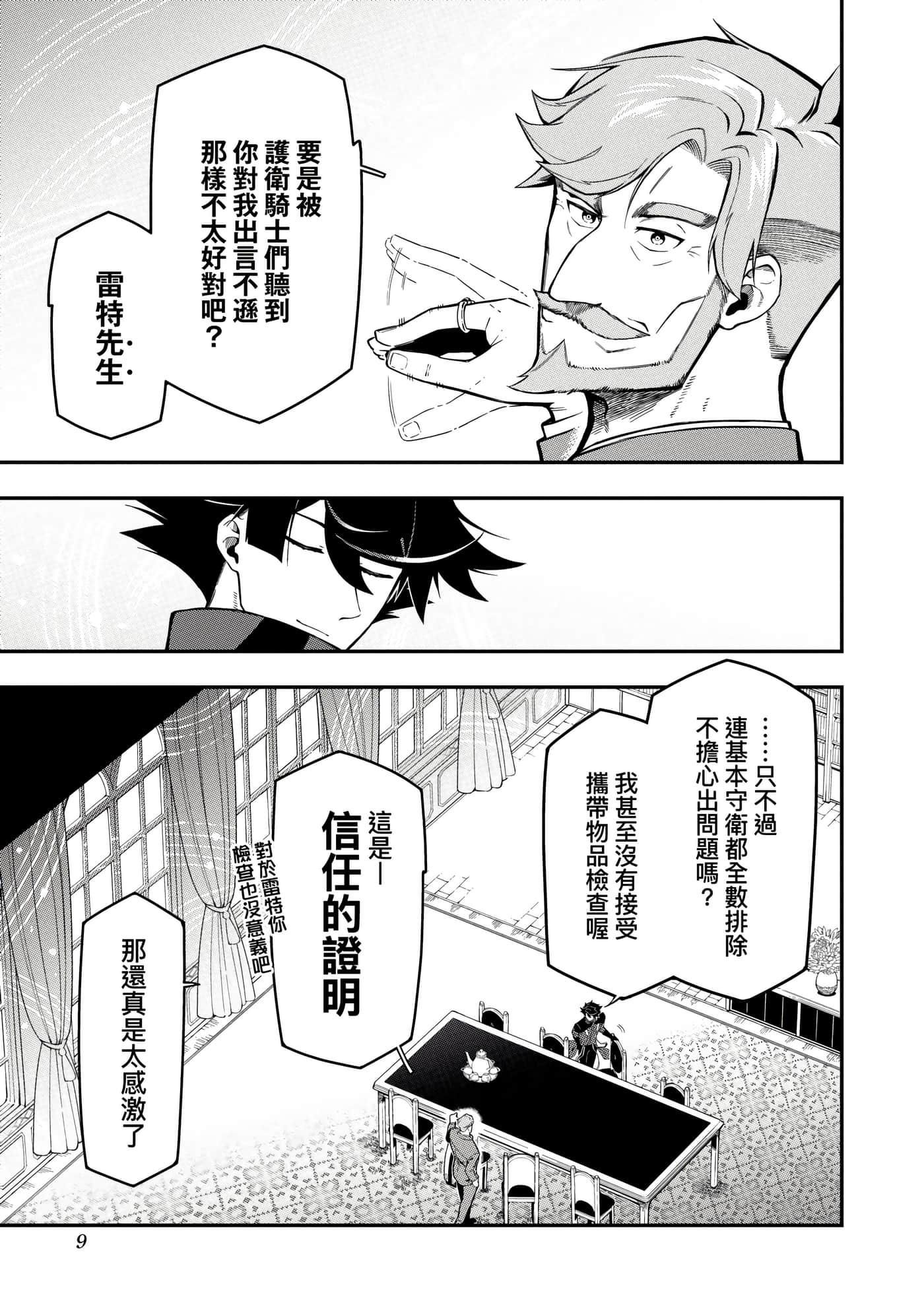 第 5 卷 第 12 页