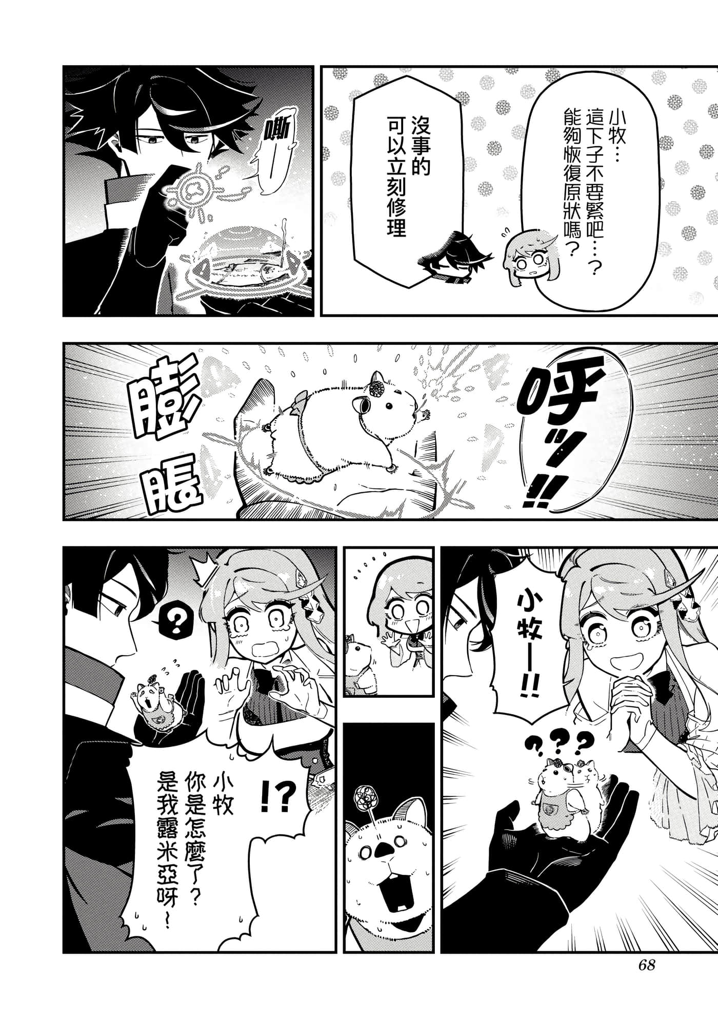 第 5 卷 第 71 页