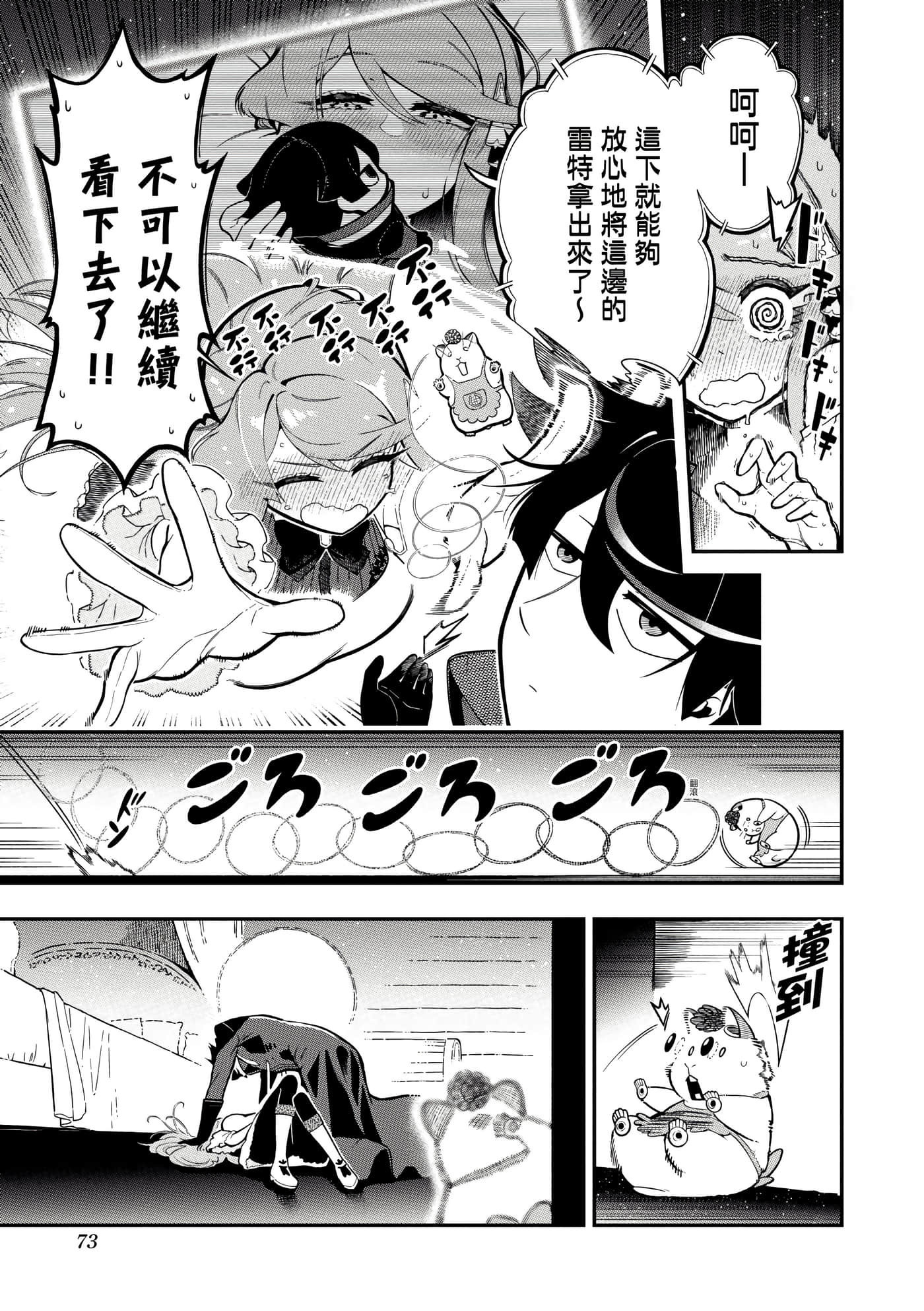 第 5 卷 第 76 页