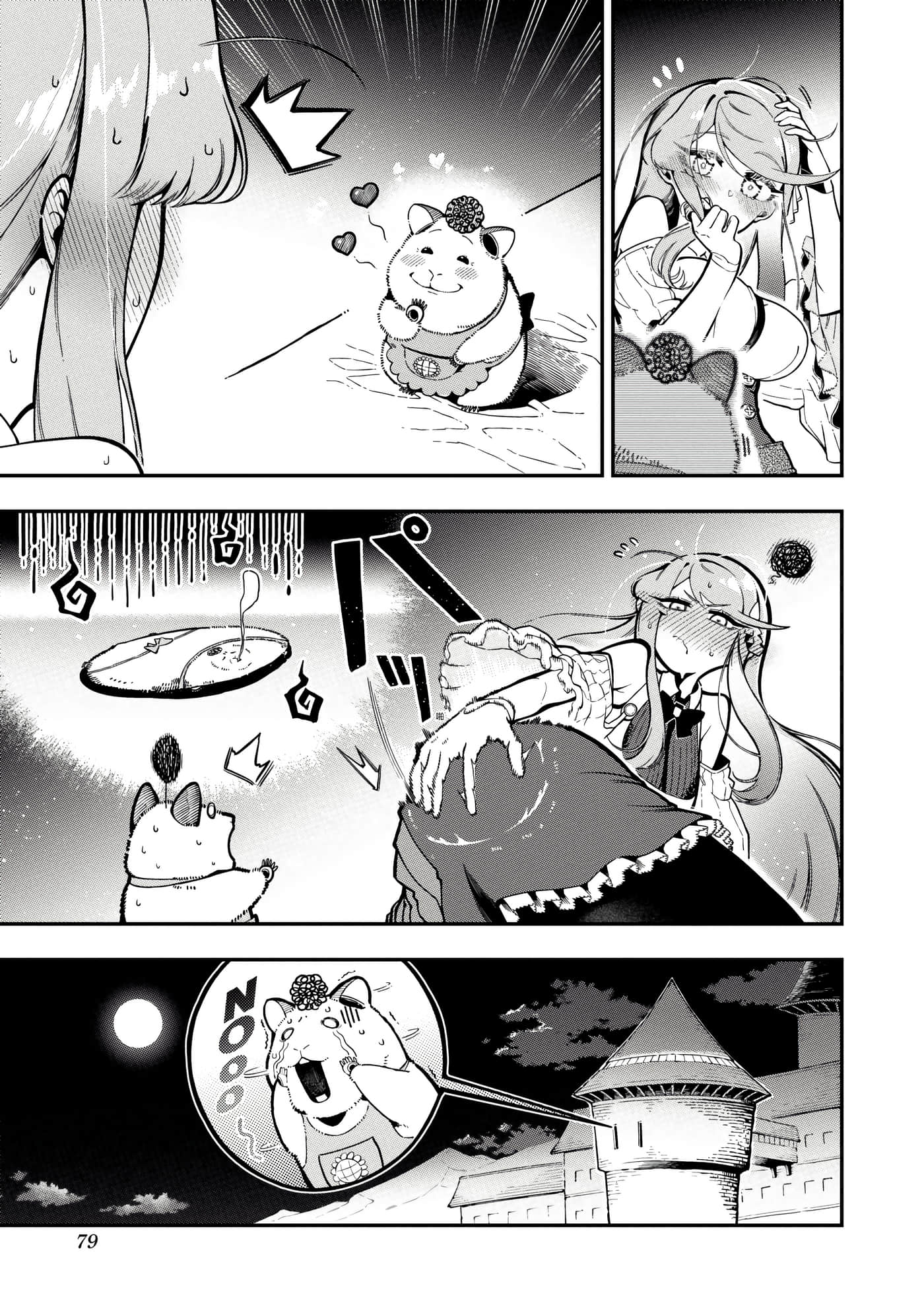 第 5 卷 第 82 页