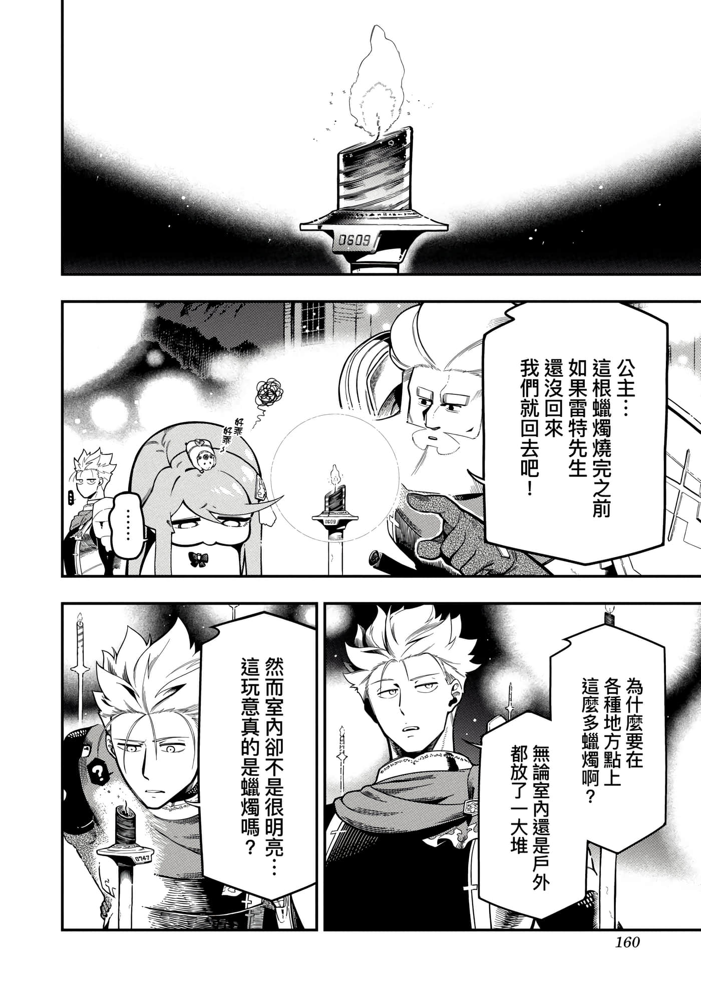 第 5 卷 第 163 页