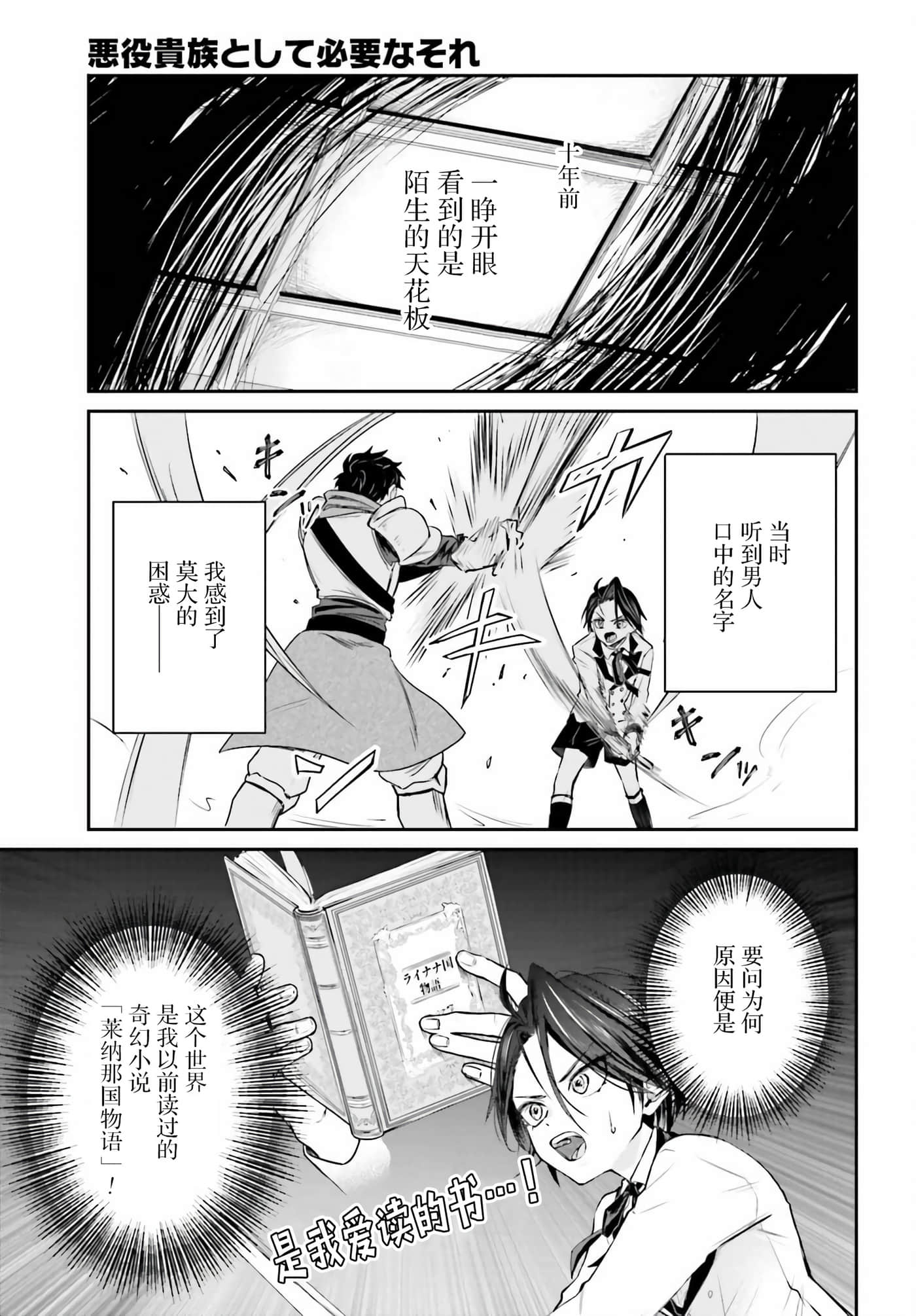 第 1 卷 第 9 页