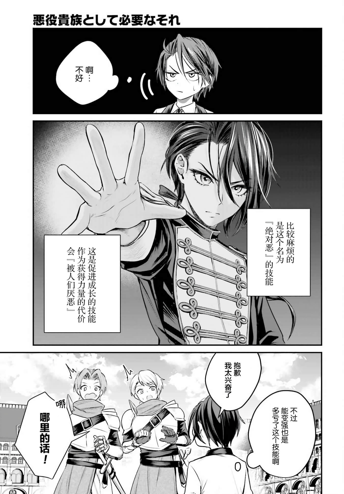 第 1 卷 第 16 页