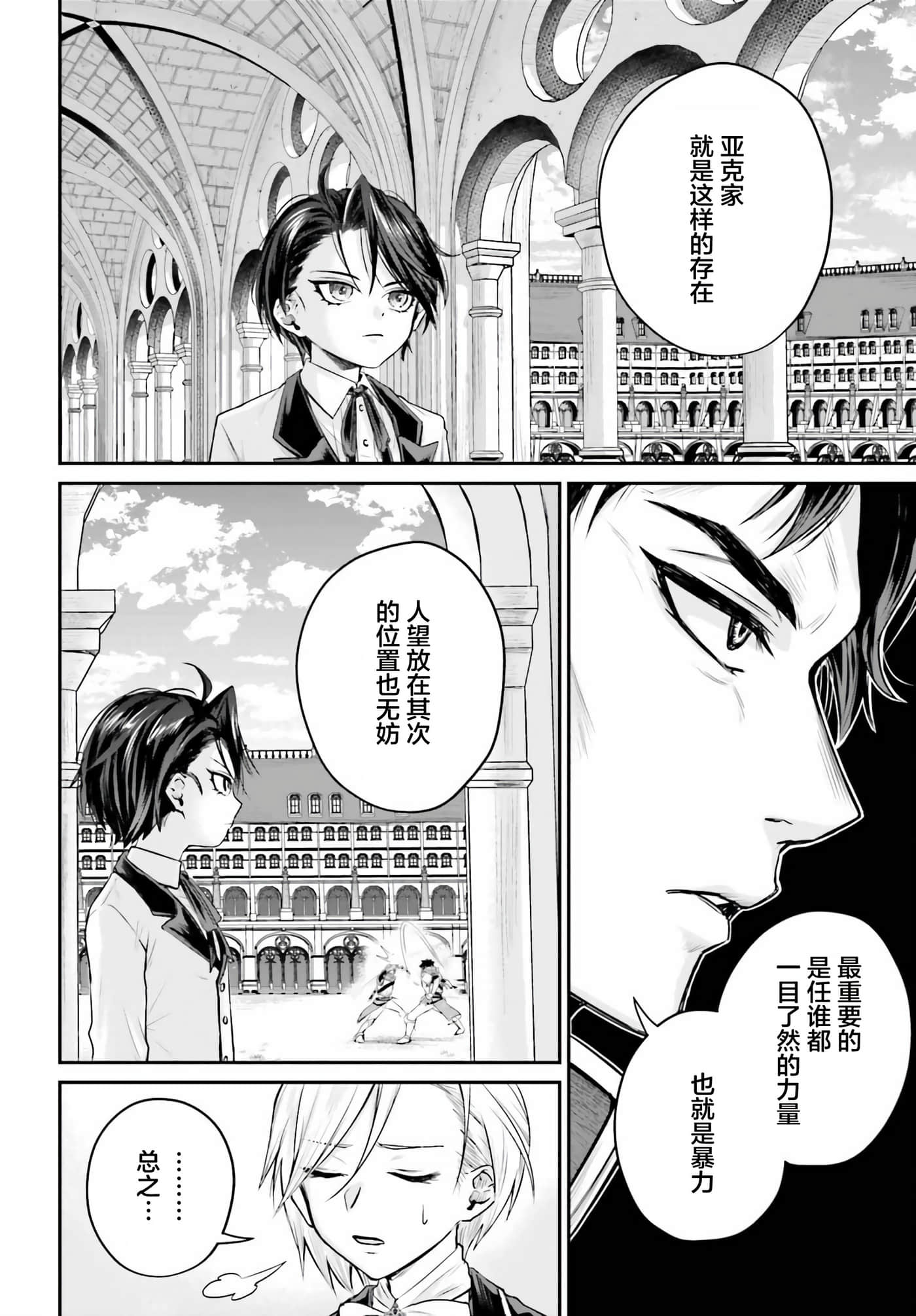 第 1 卷 第 25 页