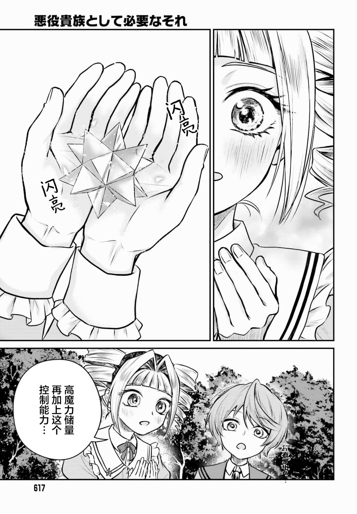 第 2 卷 第 3 页